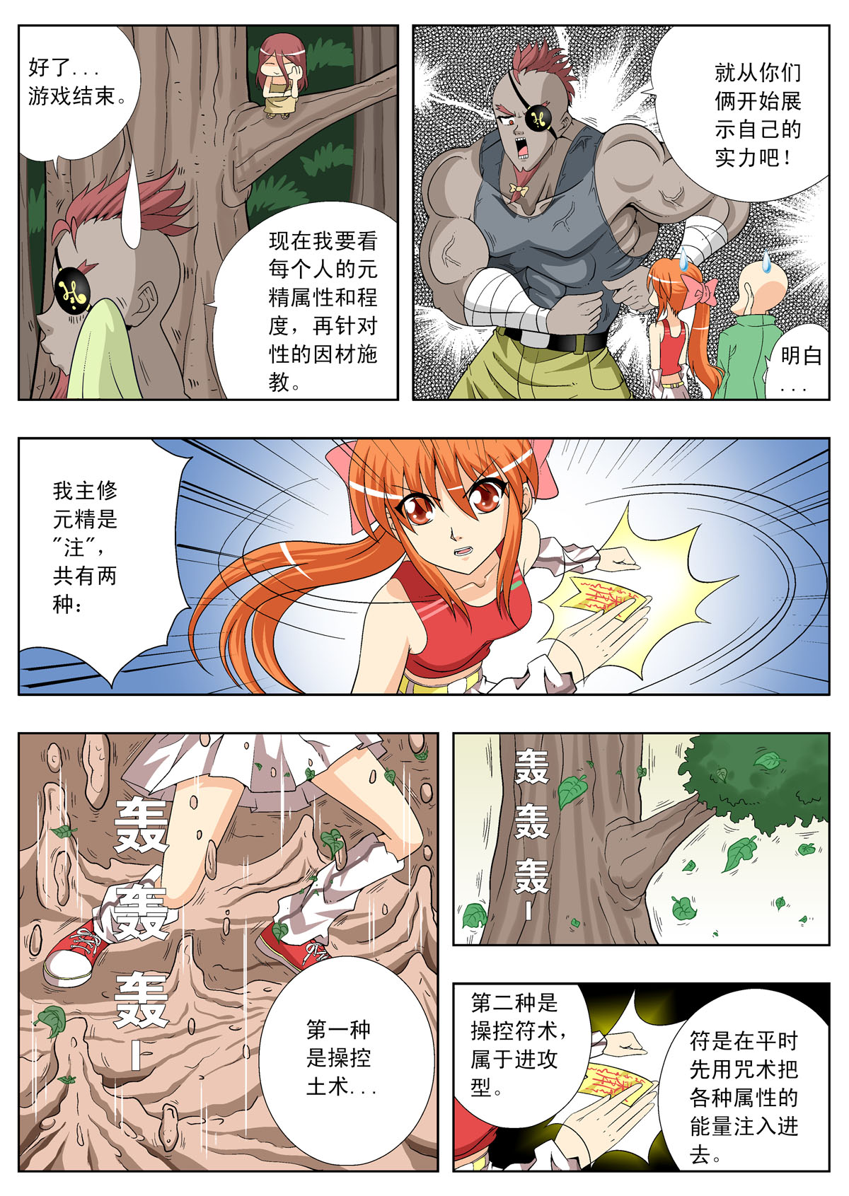 6