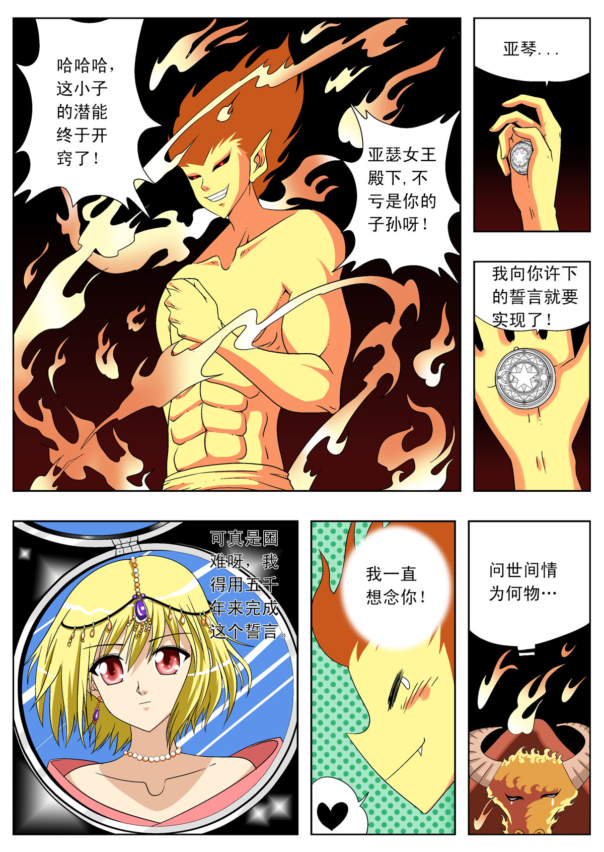 7