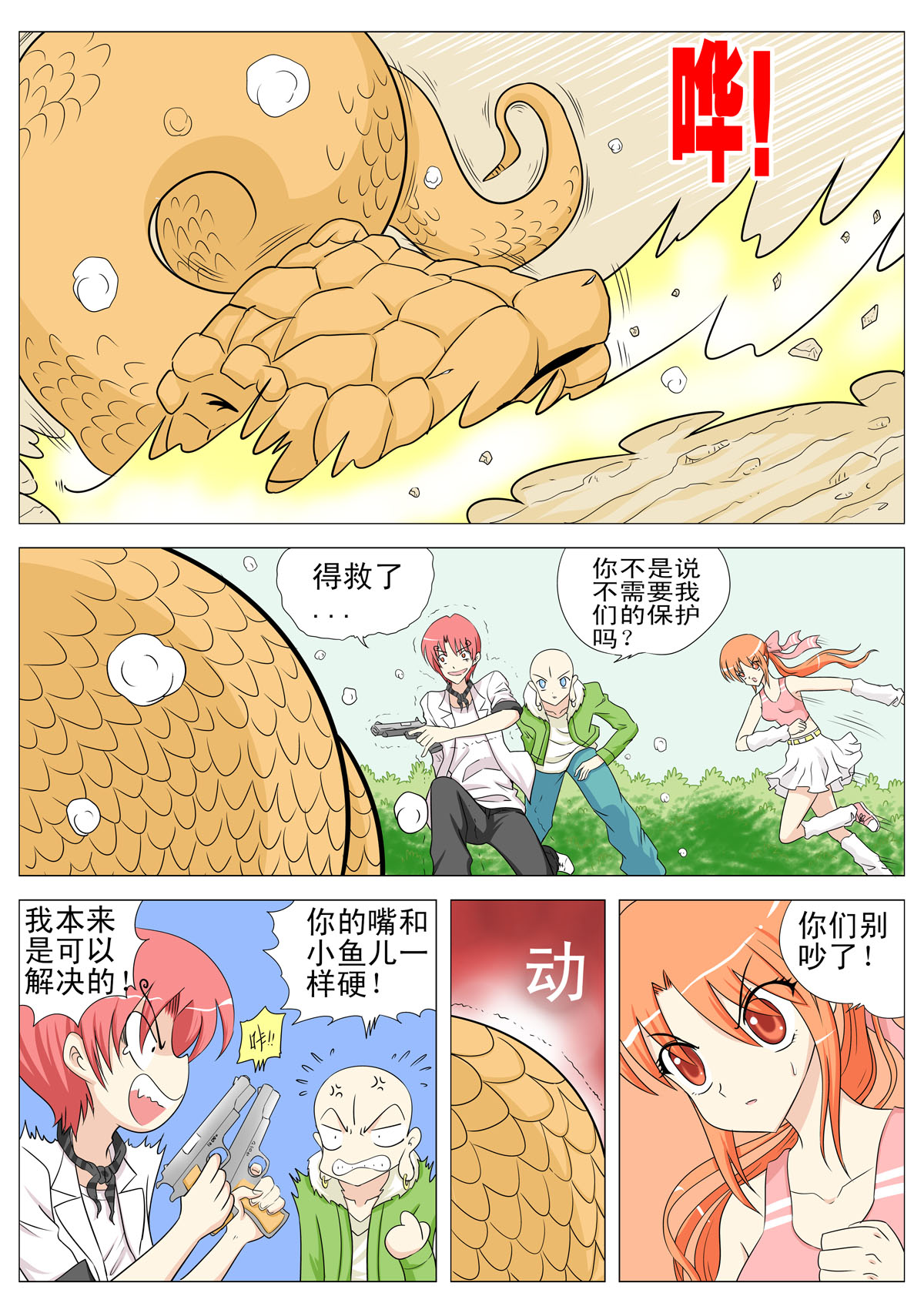 3