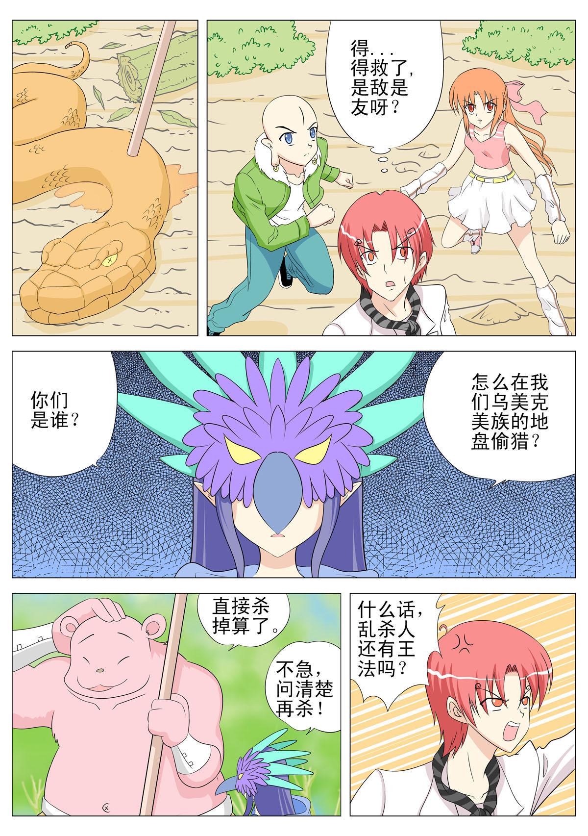 4