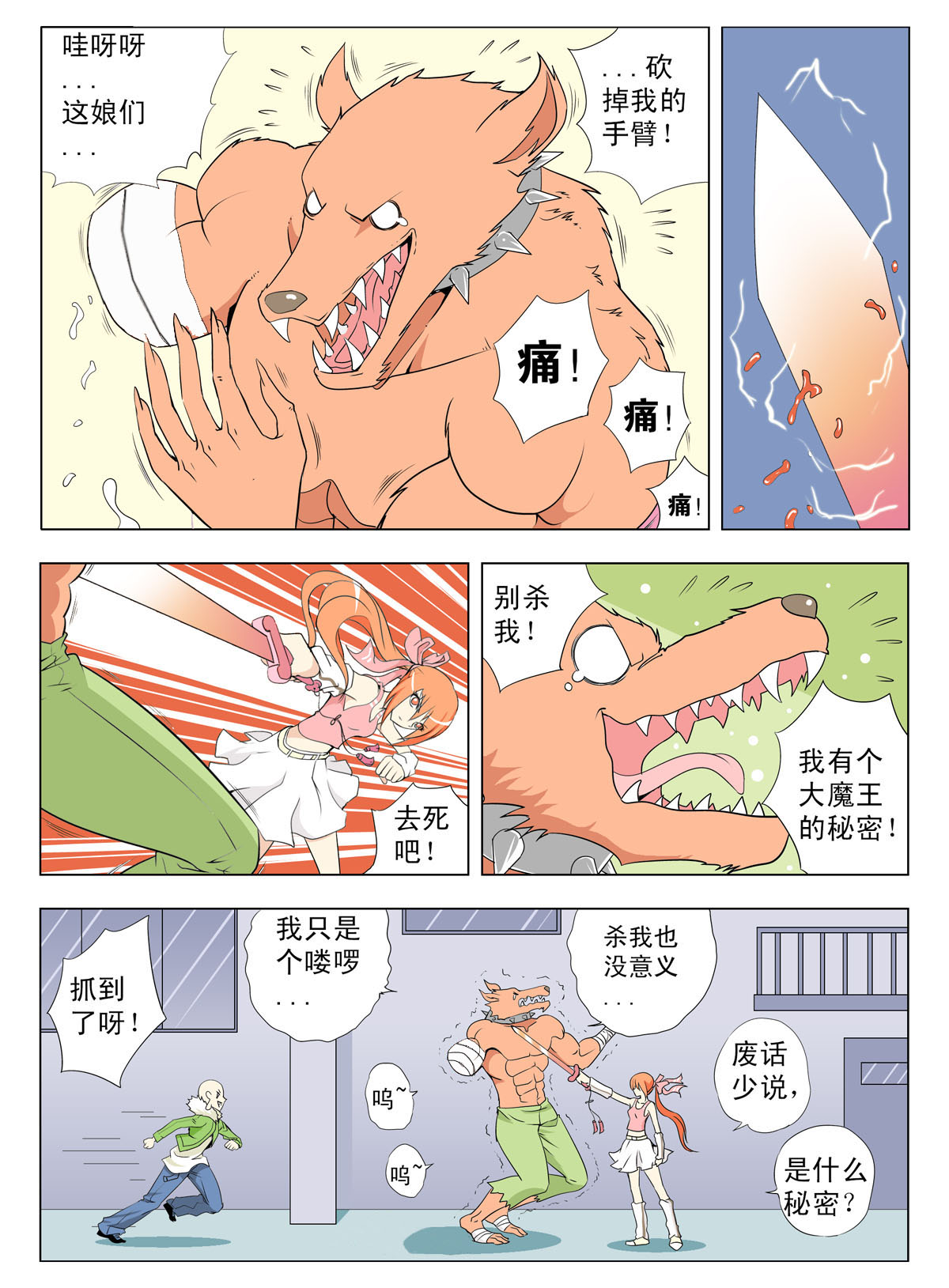 6