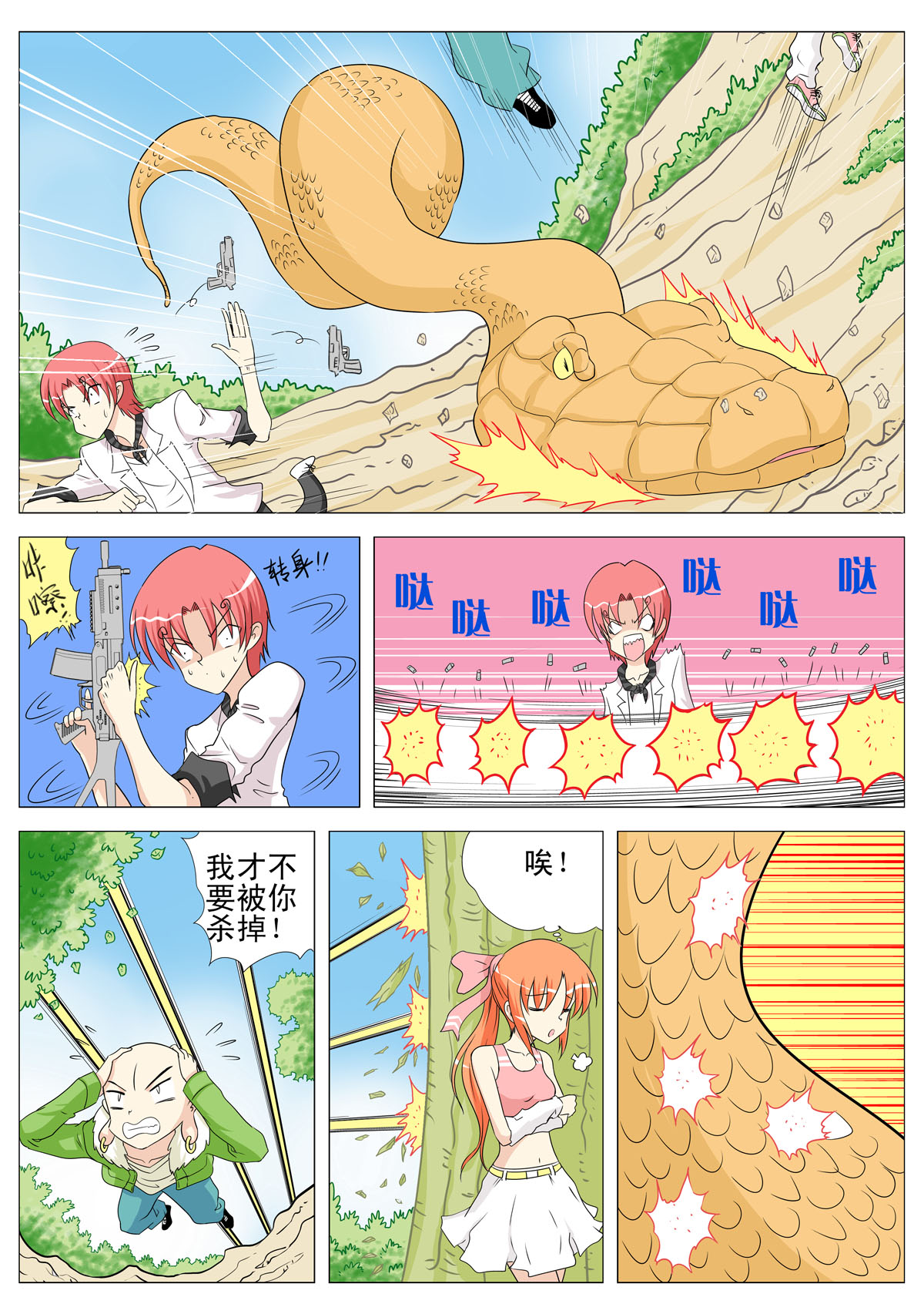 7