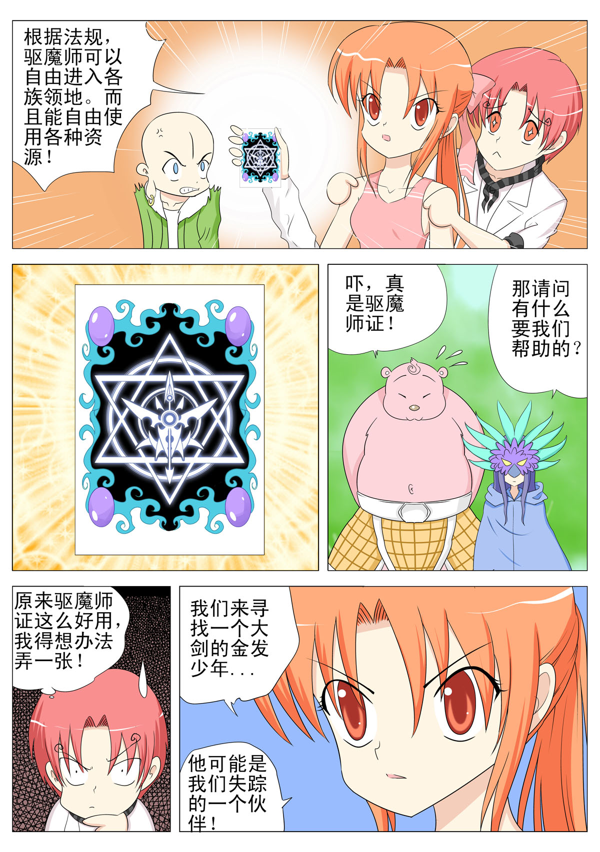 6