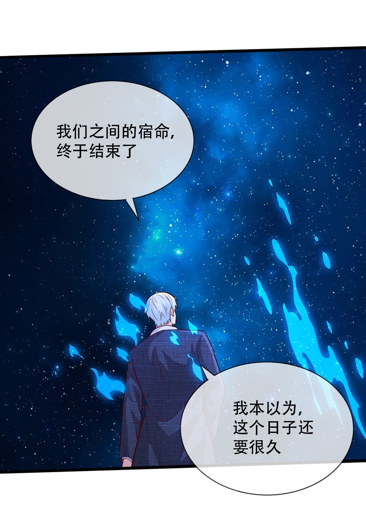 我是大仙尊 - 第712话 - 第3页