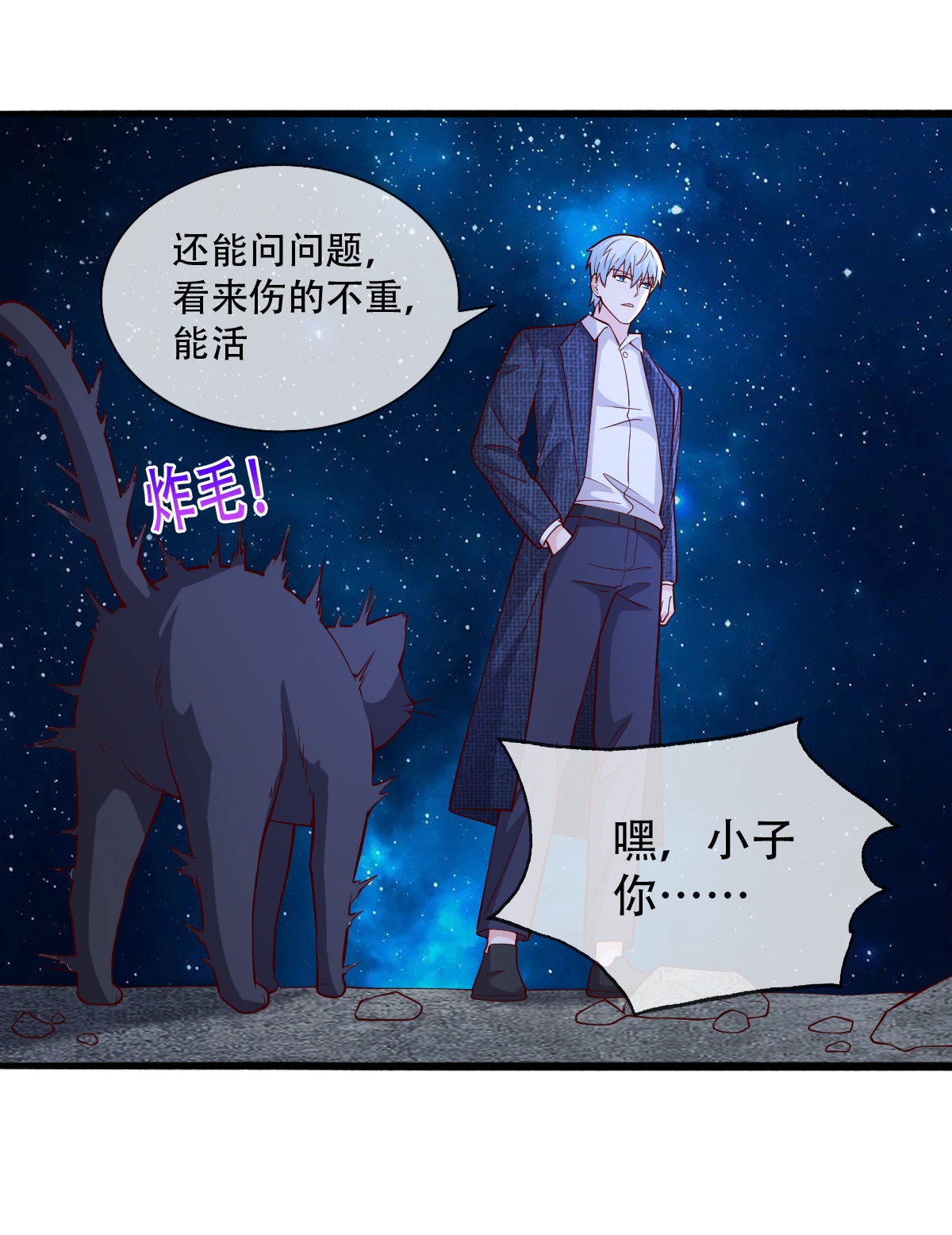 我是大仙尊 - 第712话 - 第5页