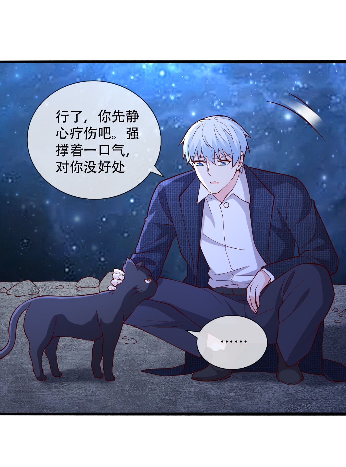 我是大仙尊 - 第712话 - 第6页