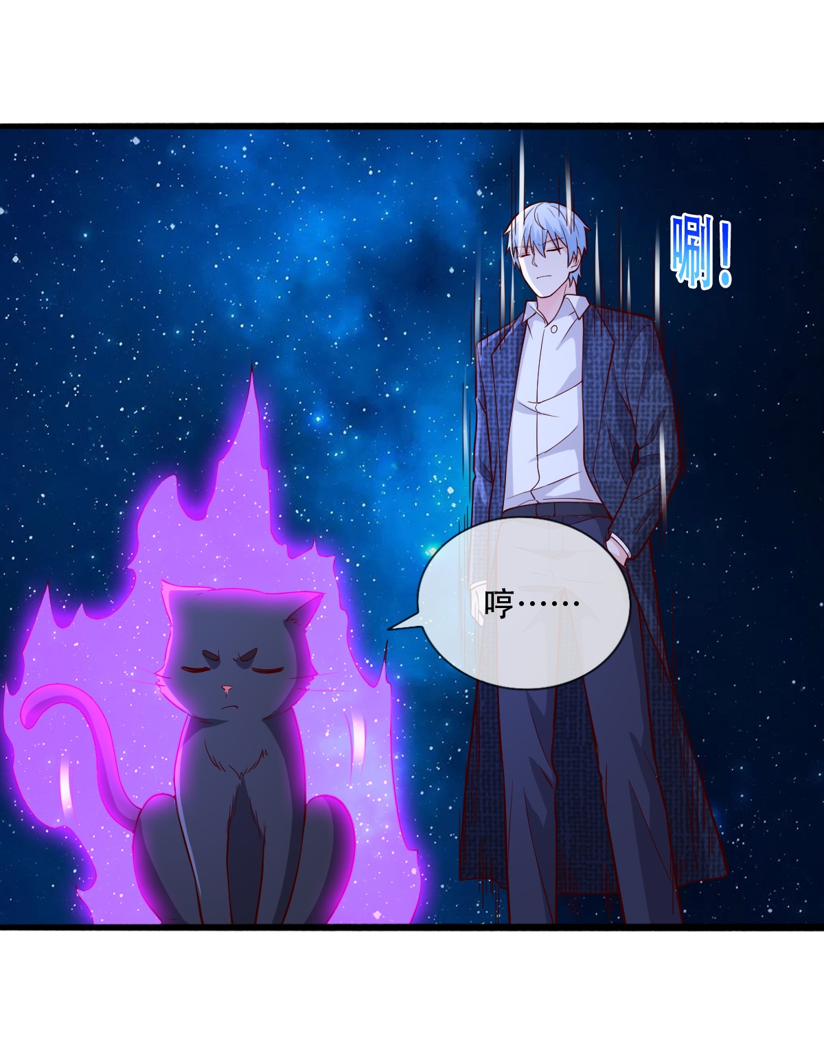 我是大仙尊 - 第712话 - 第7页