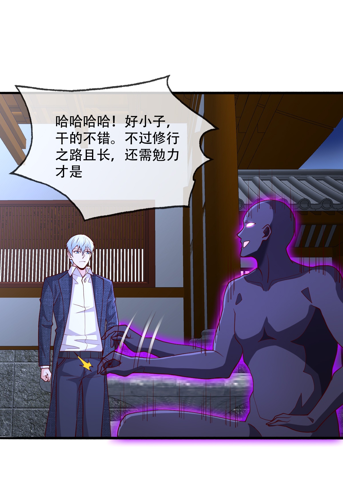 我是大仙尊 - 第712话 - 第9页