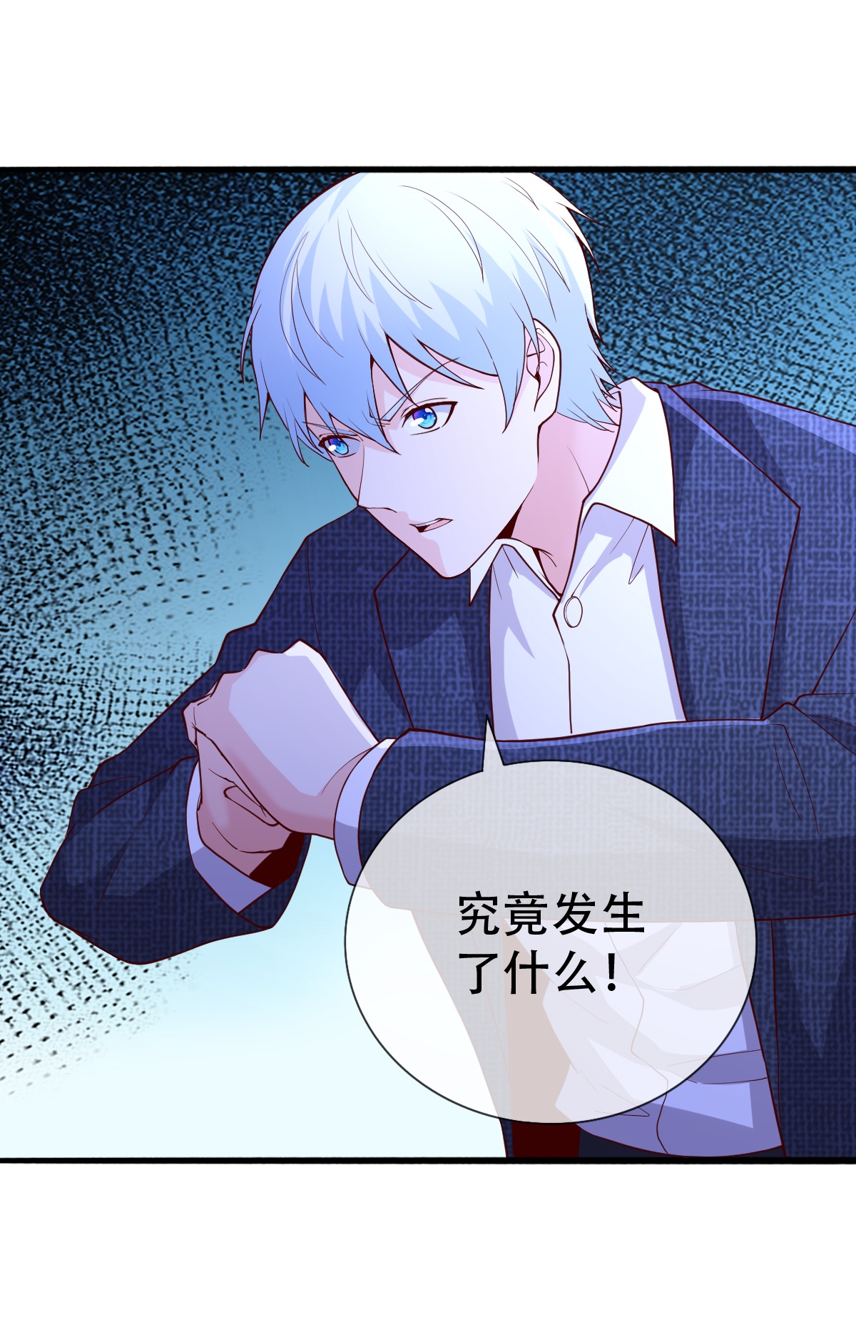 我是大仙尊 - 第712话 - 第11页