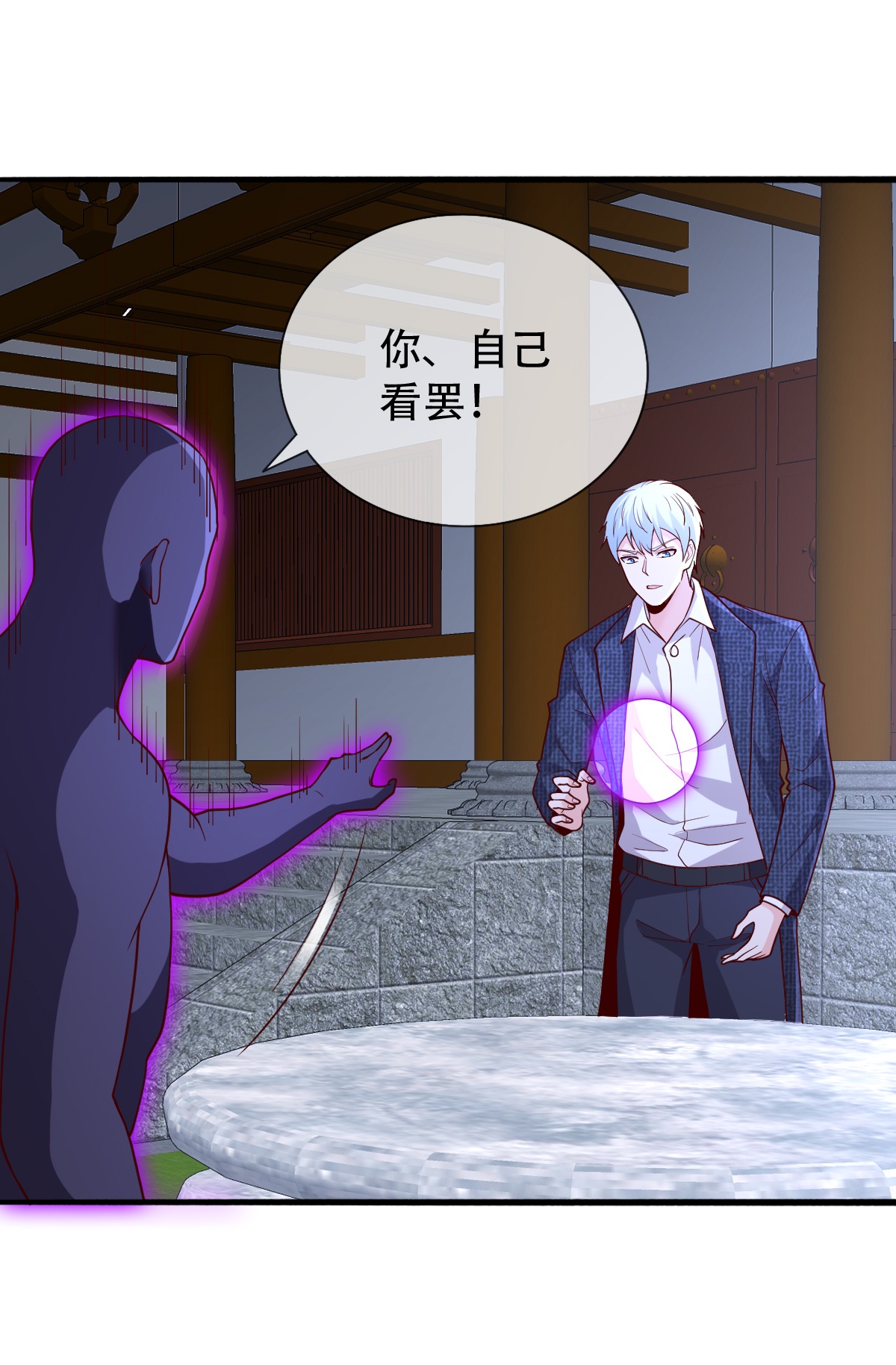 我是大仙尊 - 第712话 - 第12页