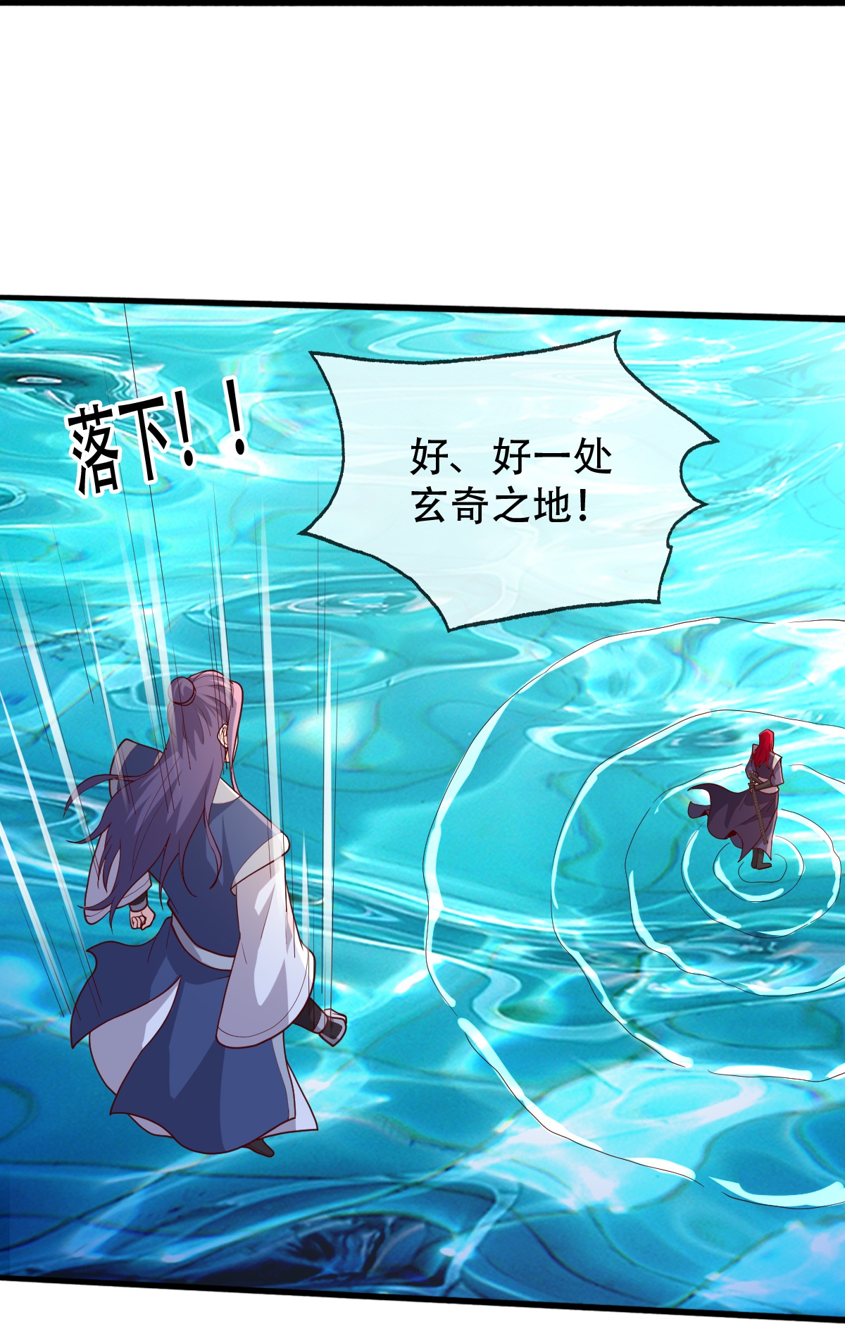 我是大仙尊 - 第712话 - 第16页