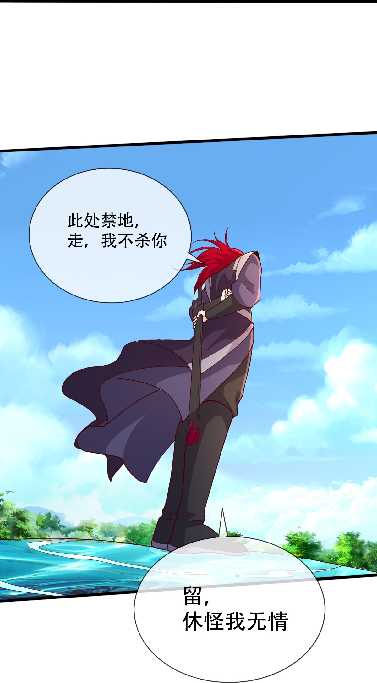 我是大仙尊 - 第712话 - 第18页