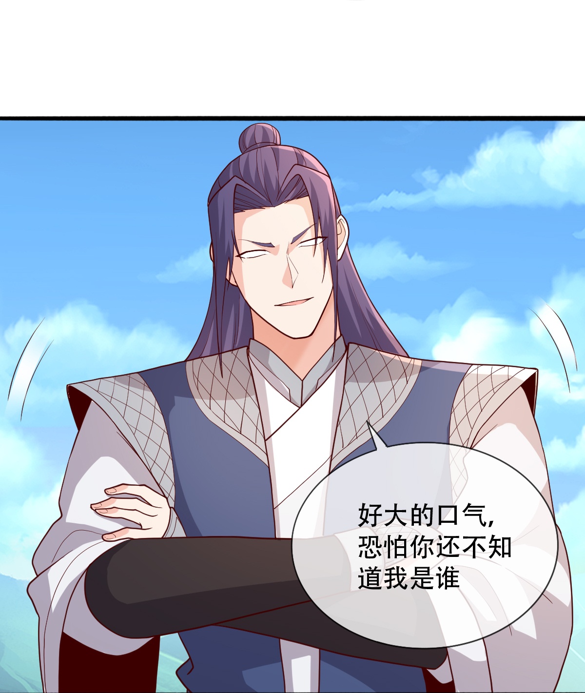 我是大仙尊 - 第712话 - 第19页