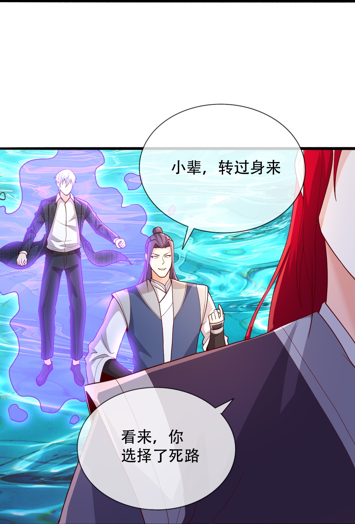 我是大仙尊 - 第712话 - 第20页