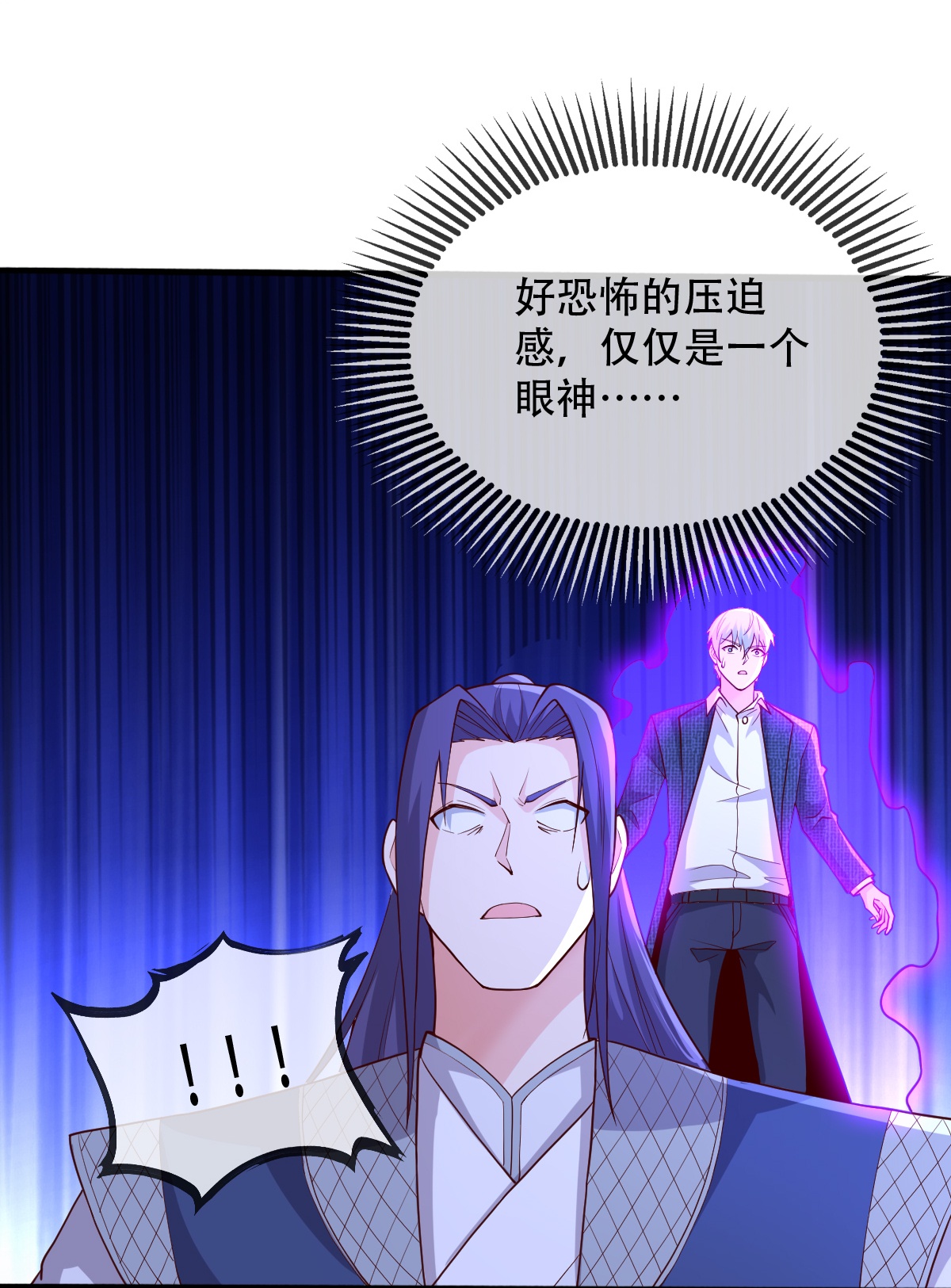 我是大仙尊 - 第712话 - 第23页