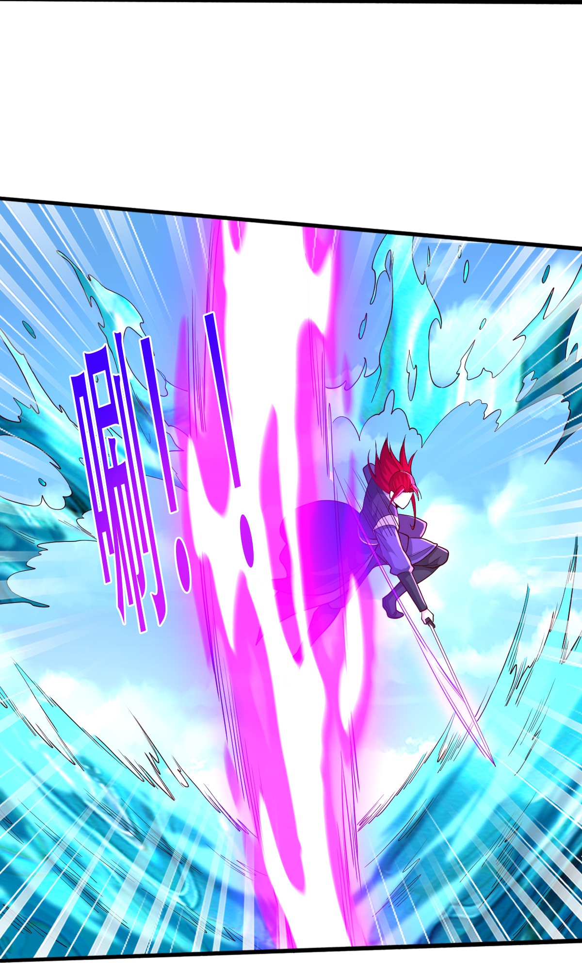 我是大仙尊 - 第712话 - 第24页