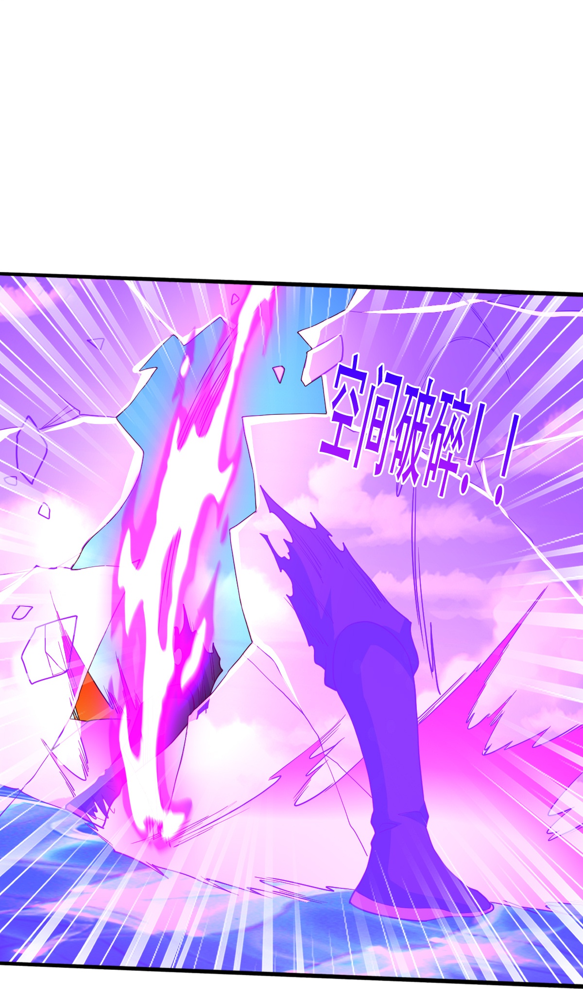 我是大仙尊 - 第712话 - 第25页