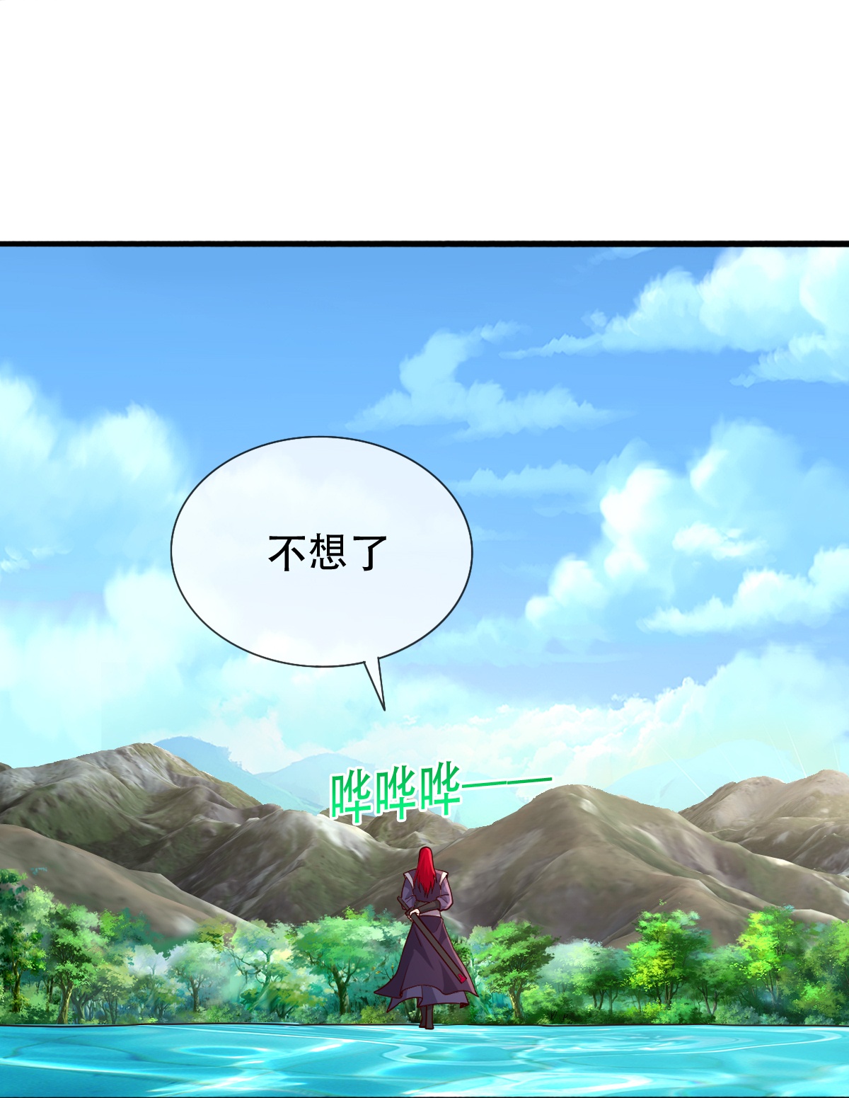 我是大仙尊 - 第712话 - 第27页