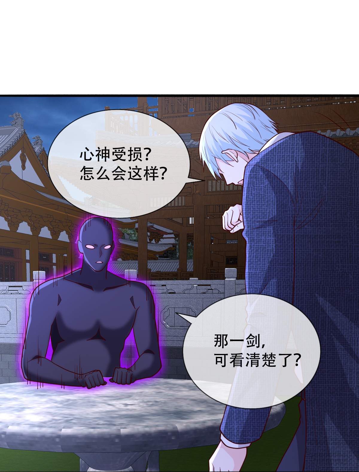 我是大仙尊 - 第712话 - 第30页