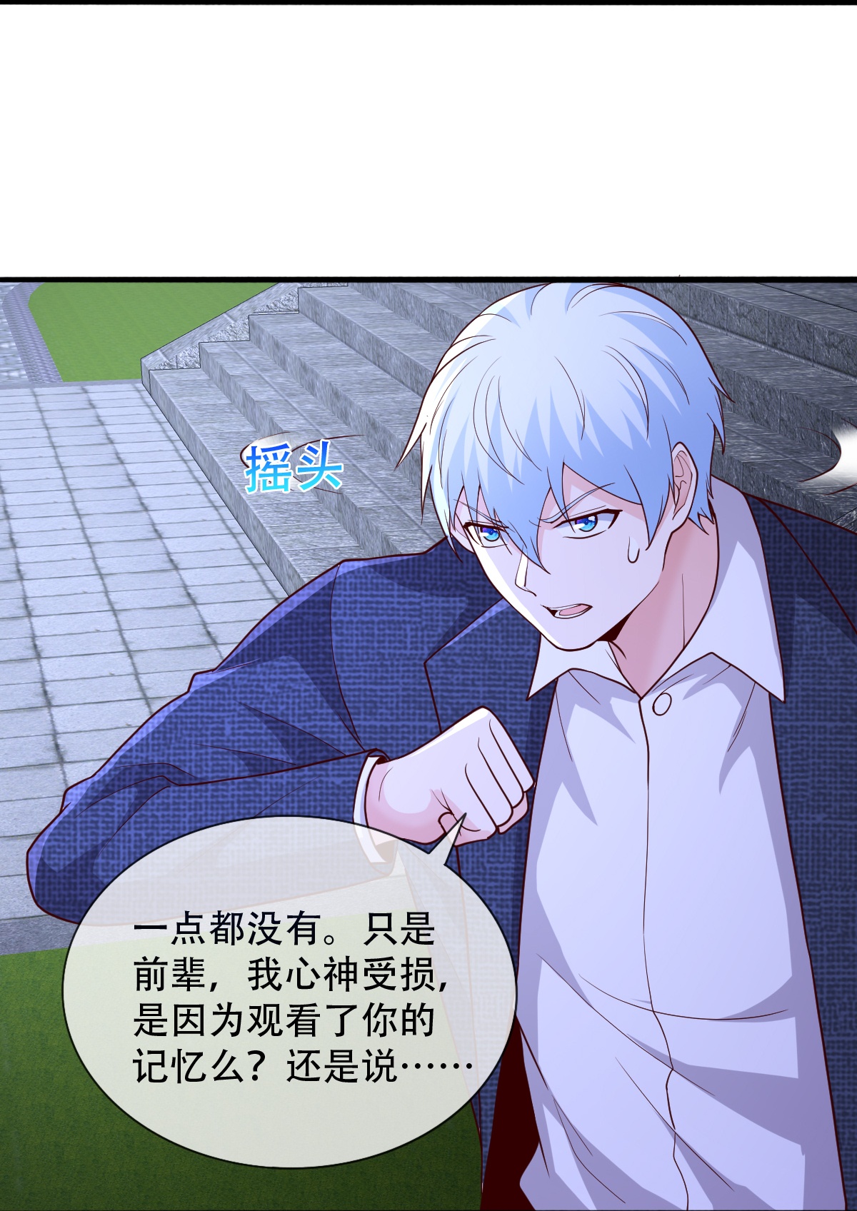 我是大仙尊 - 第712话 - 第31页