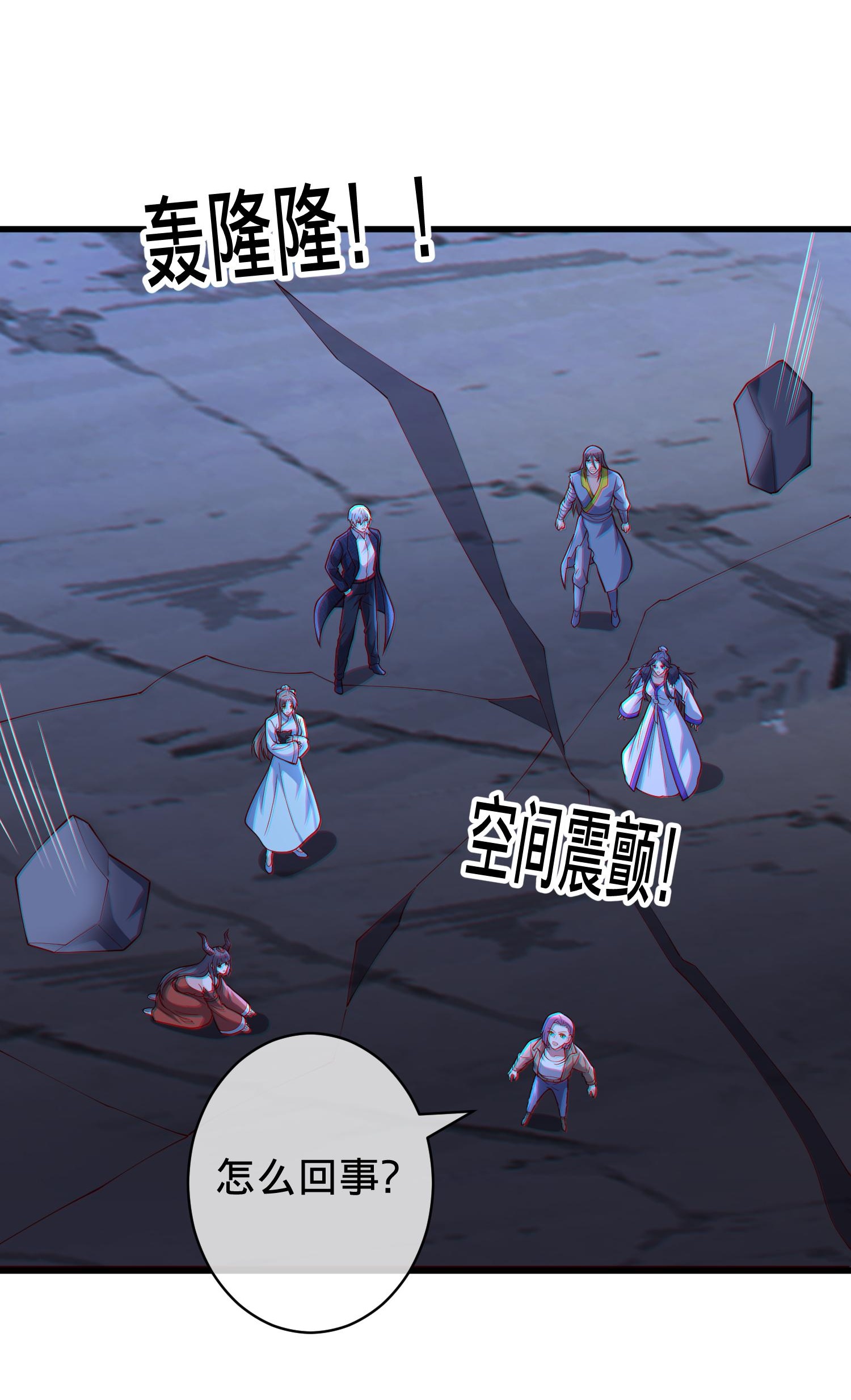 我是大仙尊 - 第715话 - 第4页