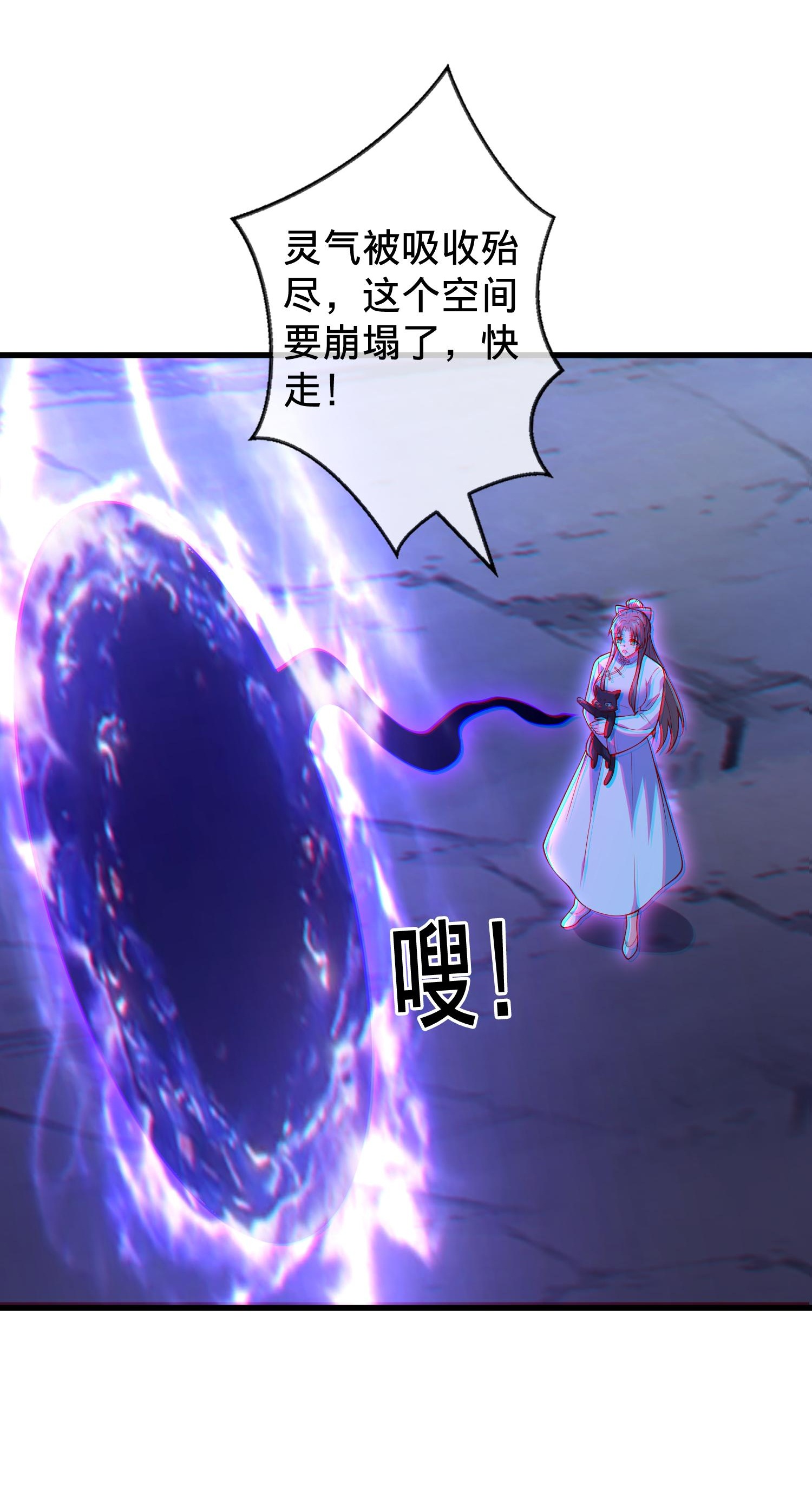 我是大仙尊 - 第715话 - 第5页