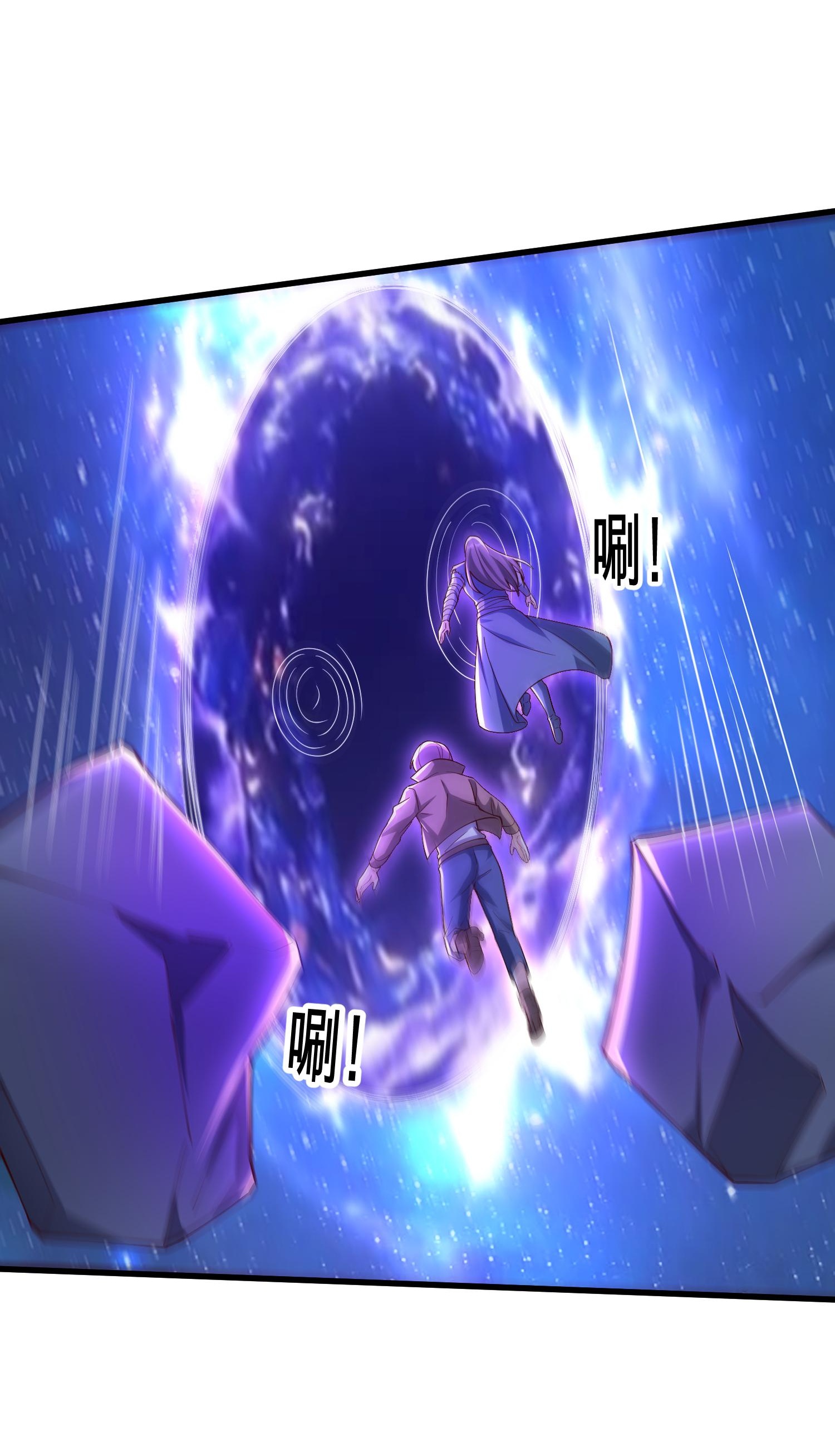 我是大仙尊 - 第715话 - 第6页