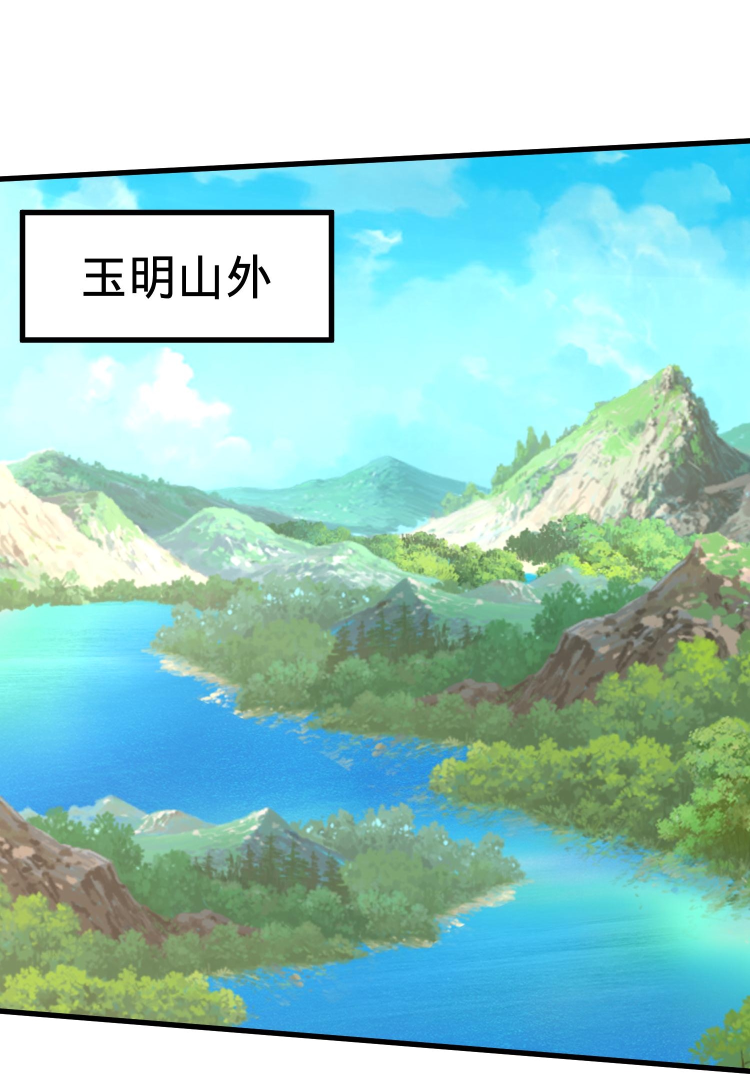 我是大仙尊 - 第715话 - 第7页