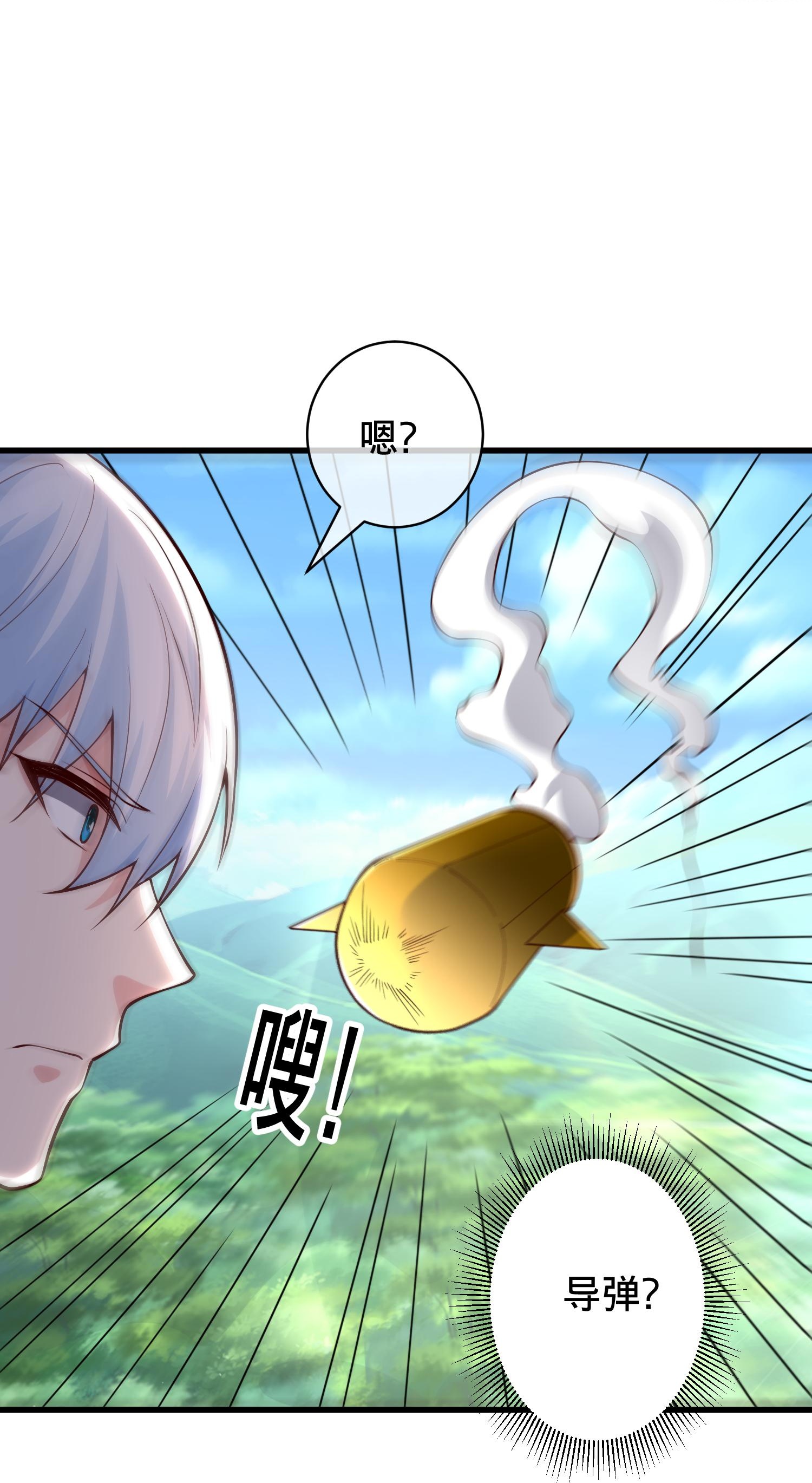 我是大仙尊 - 第715话 - 第9页