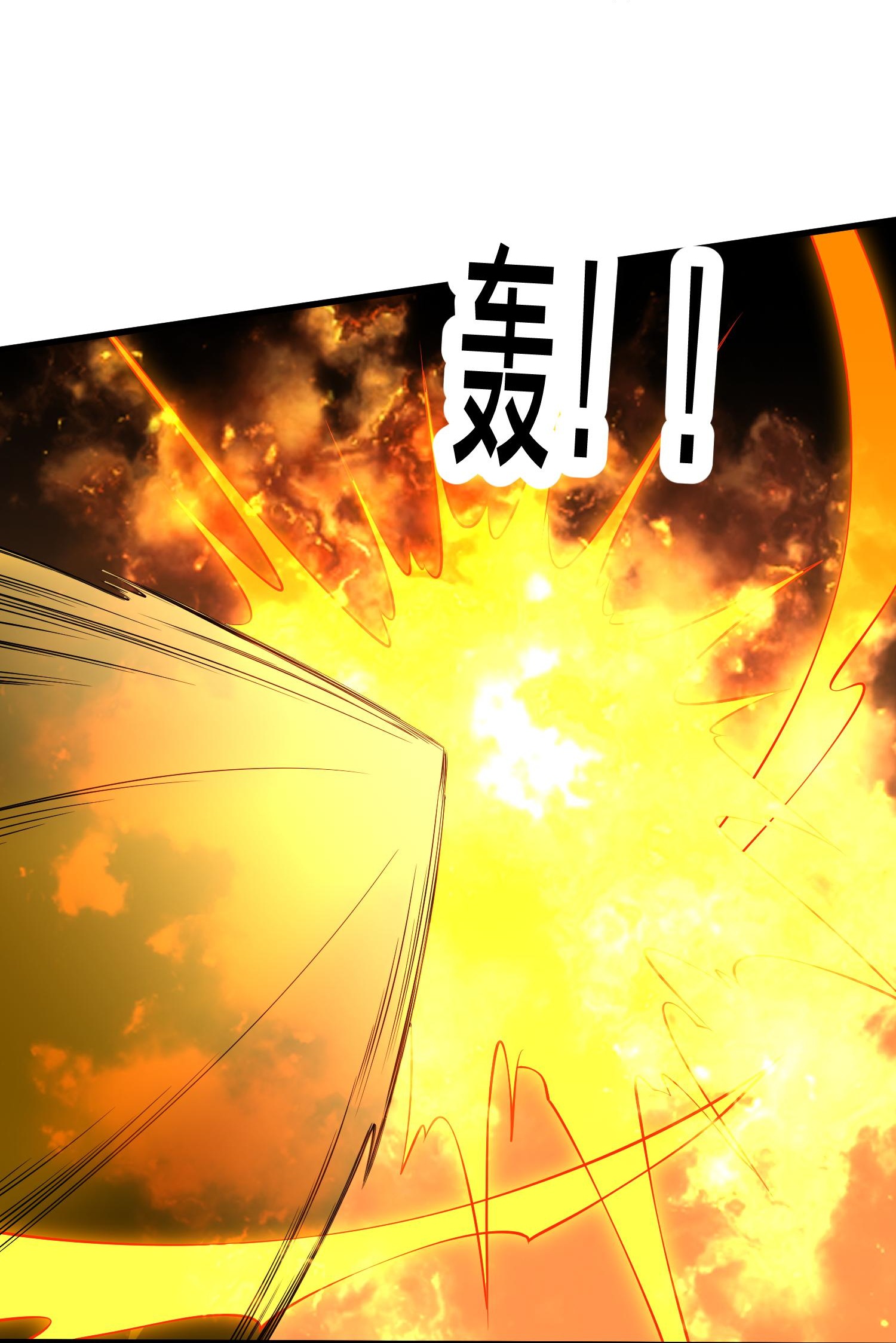 我是大仙尊 - 第715话 - 第10页