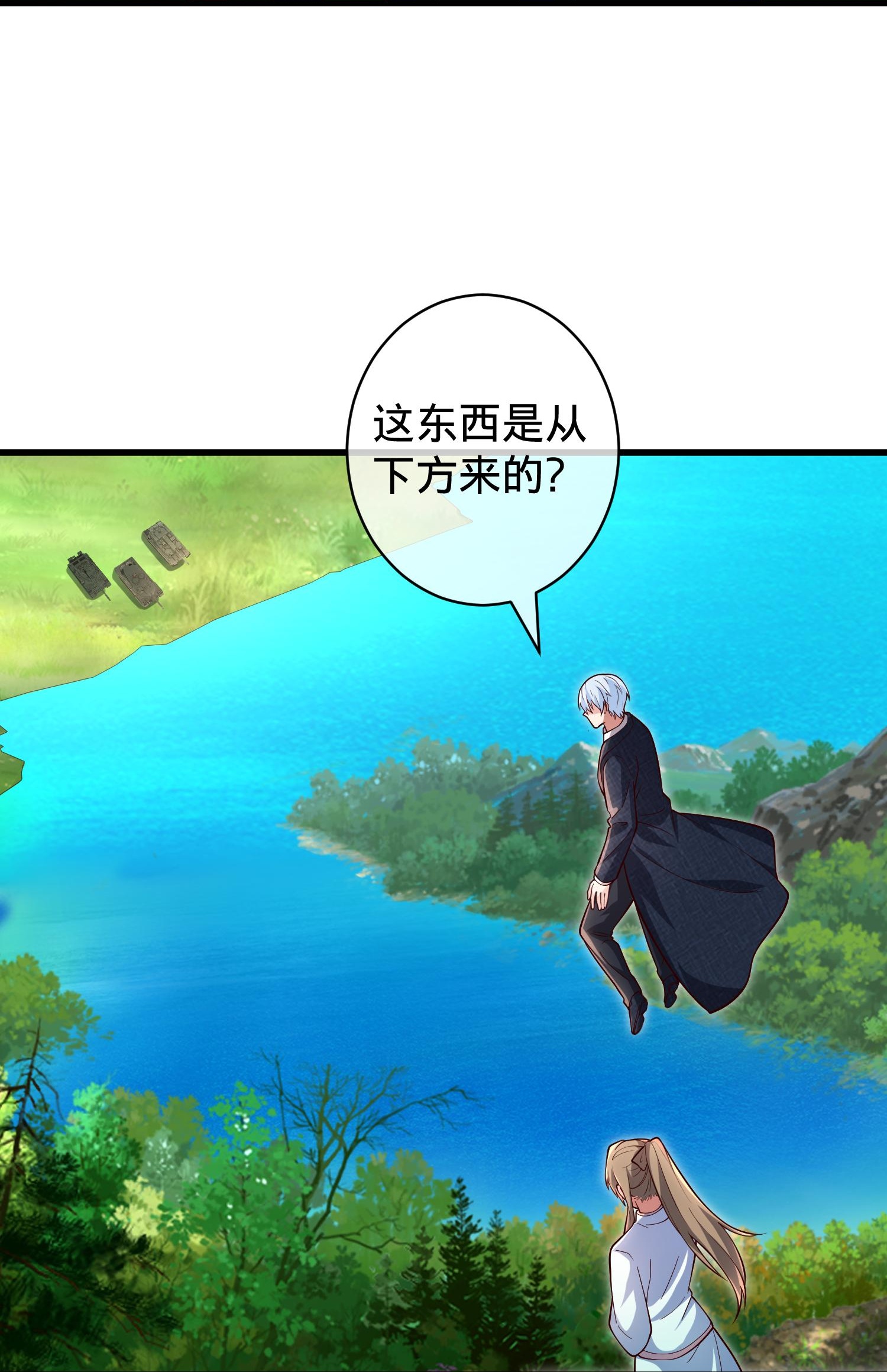 我是大仙尊 - 第715话 - 第12页