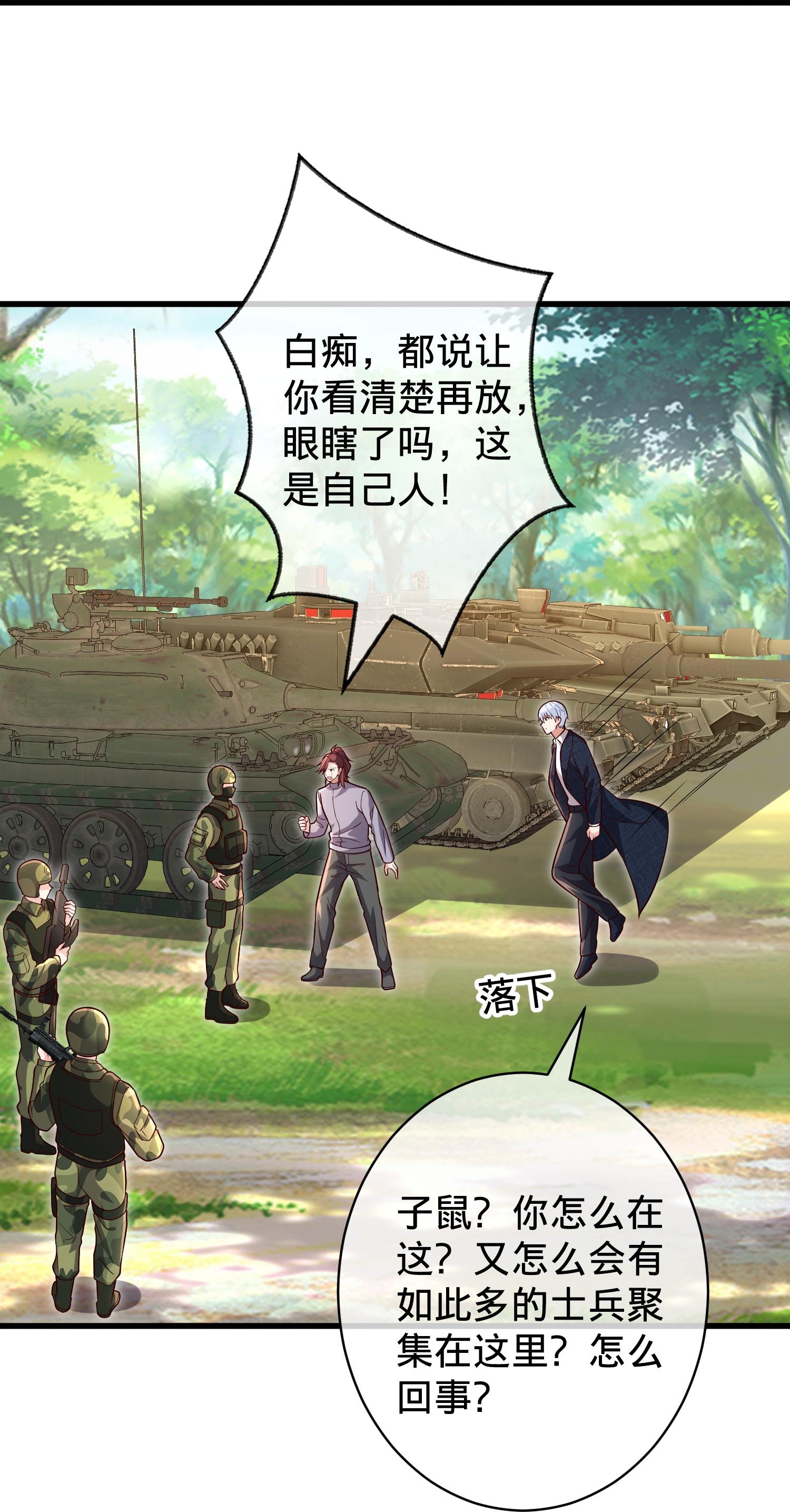 我是大仙尊 - 第715话 - 第13页