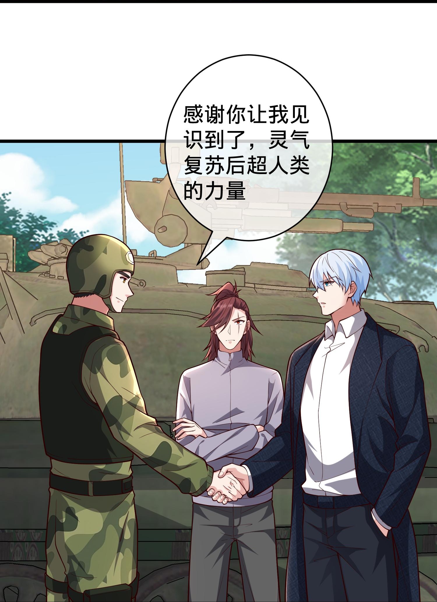 我是大仙尊 - 第715话 - 第17页