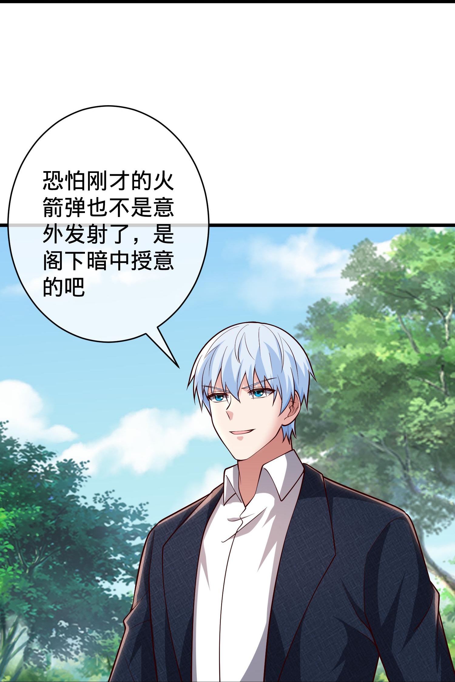 我是大仙尊 - 第715话 - 第18页