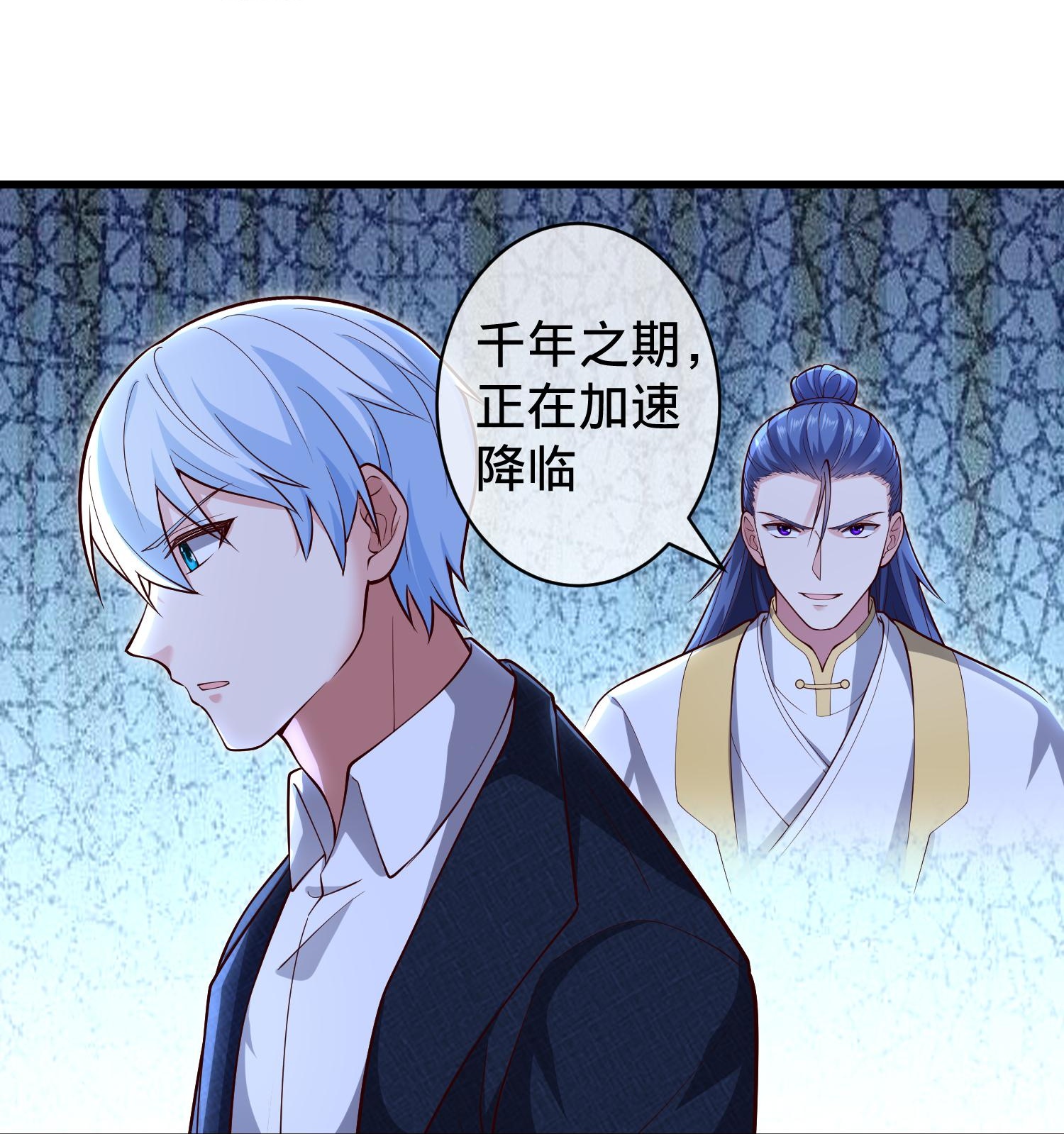 我是大仙尊 - 第715话 - 第25页