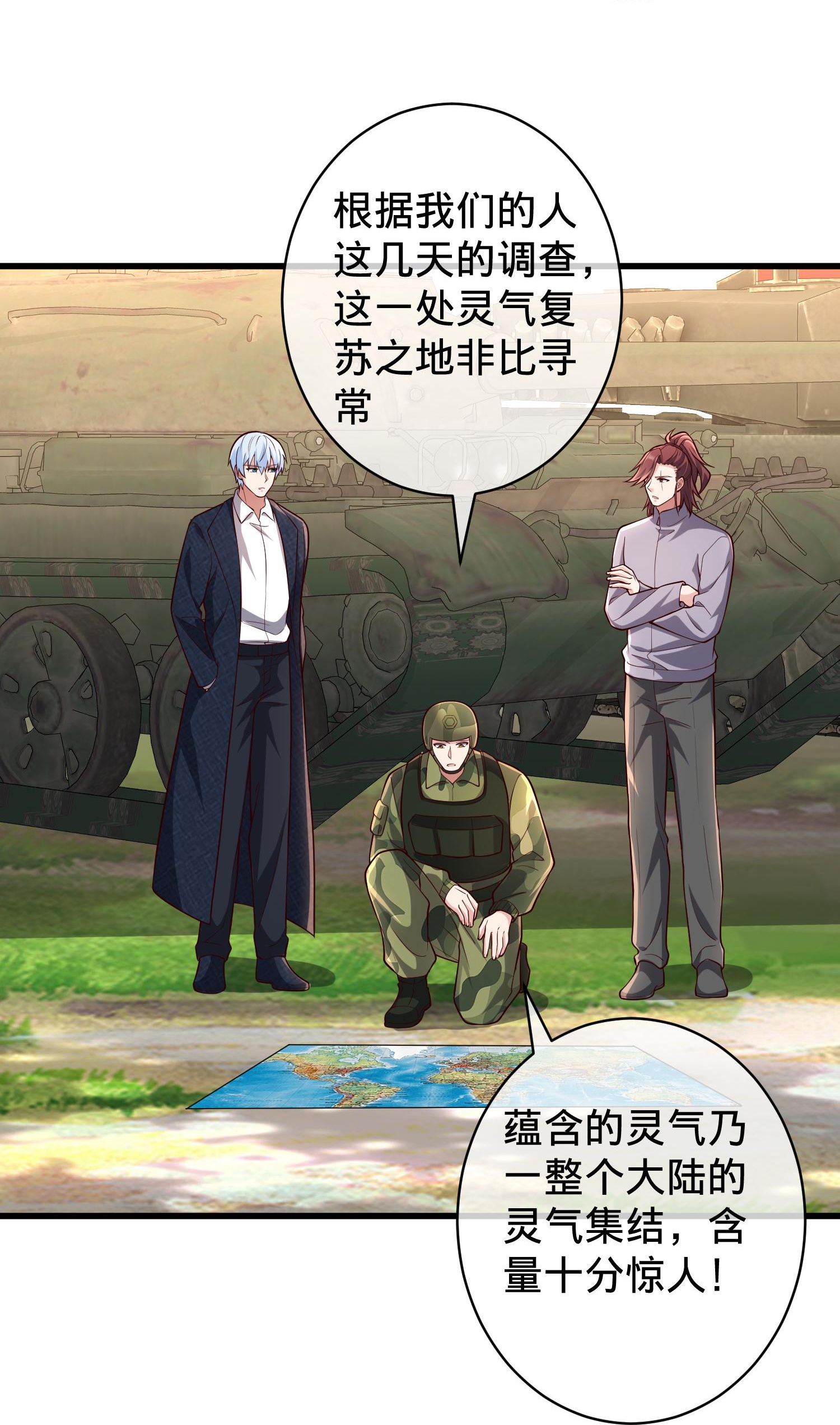 我是大仙尊 - 第715话 - 第27页