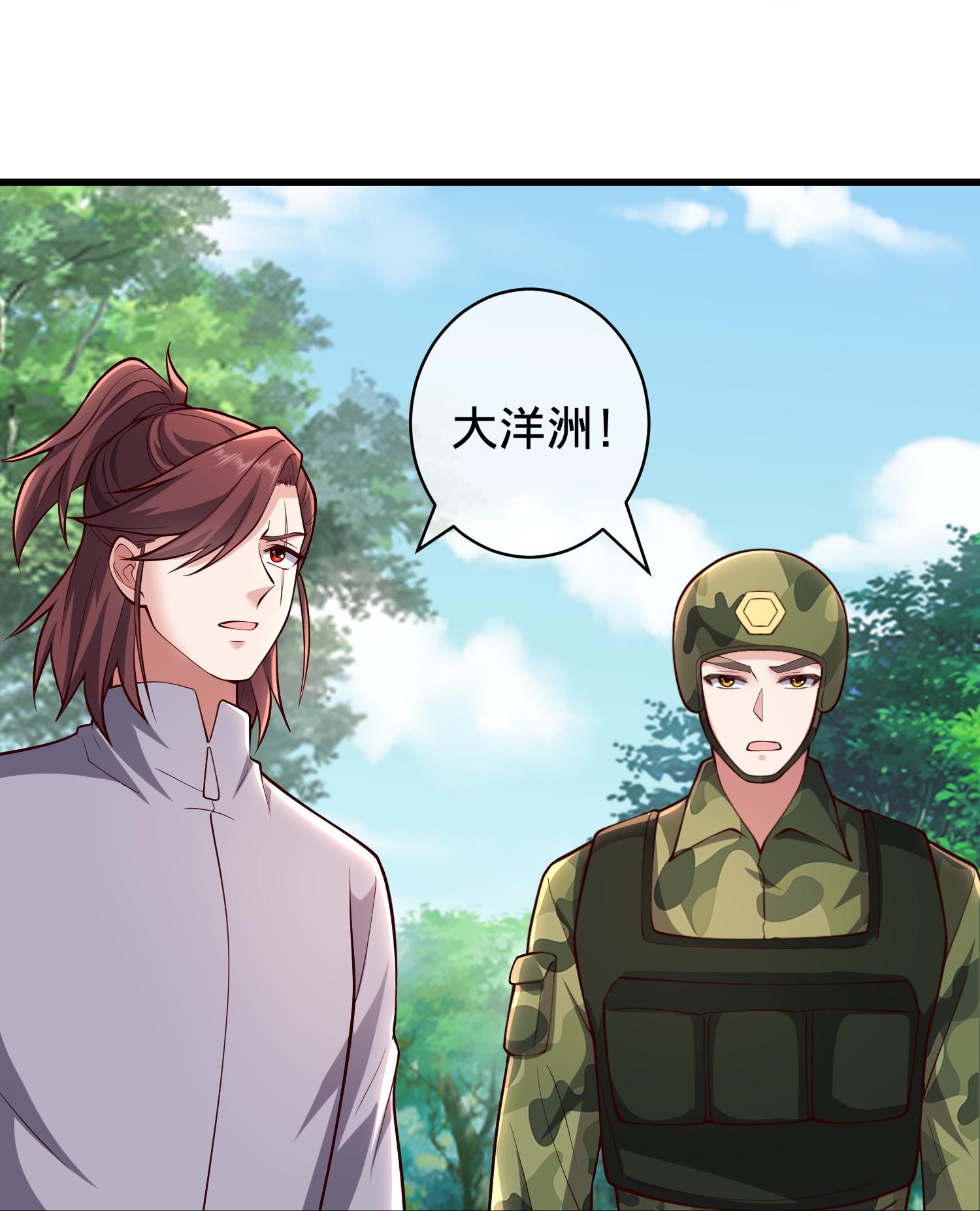 我是大仙尊 - 第715话 - 第36页