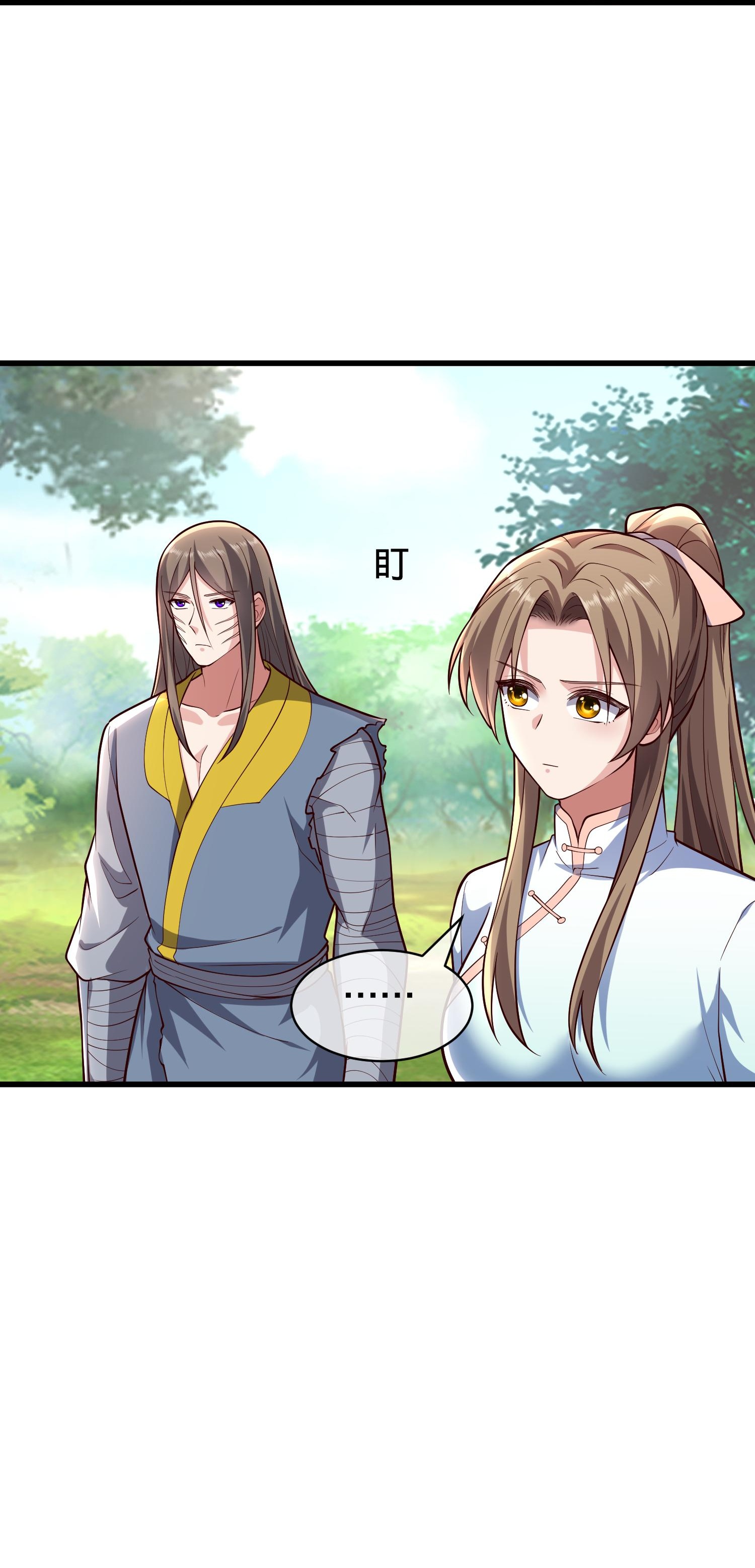 我是大仙尊 - 第715话 - 第38页