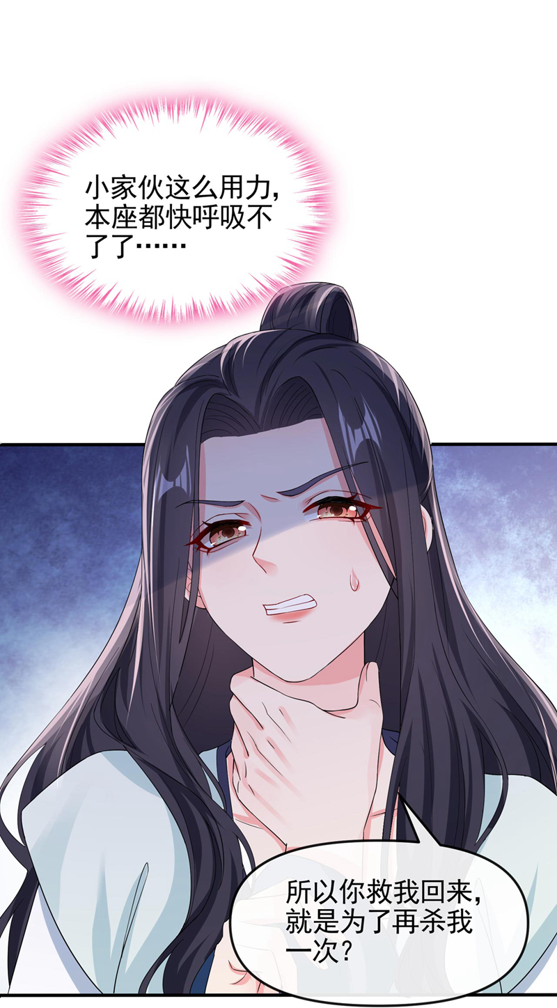 快穿系统：反派大佬不好惹