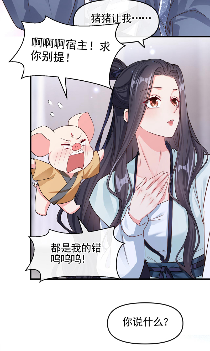 快穿系统：反派大佬不好惹