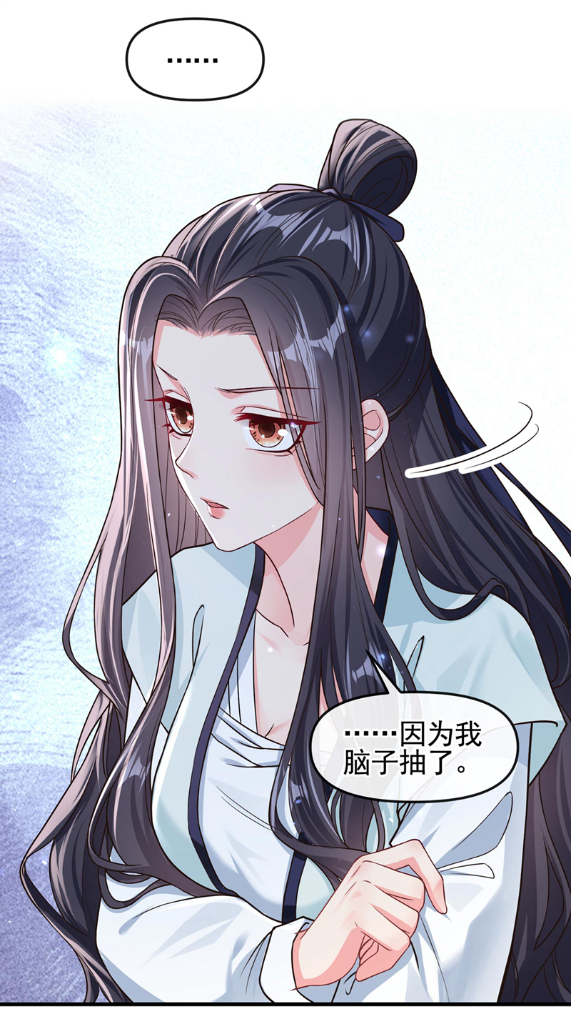 快穿系统：反派大佬不好惹