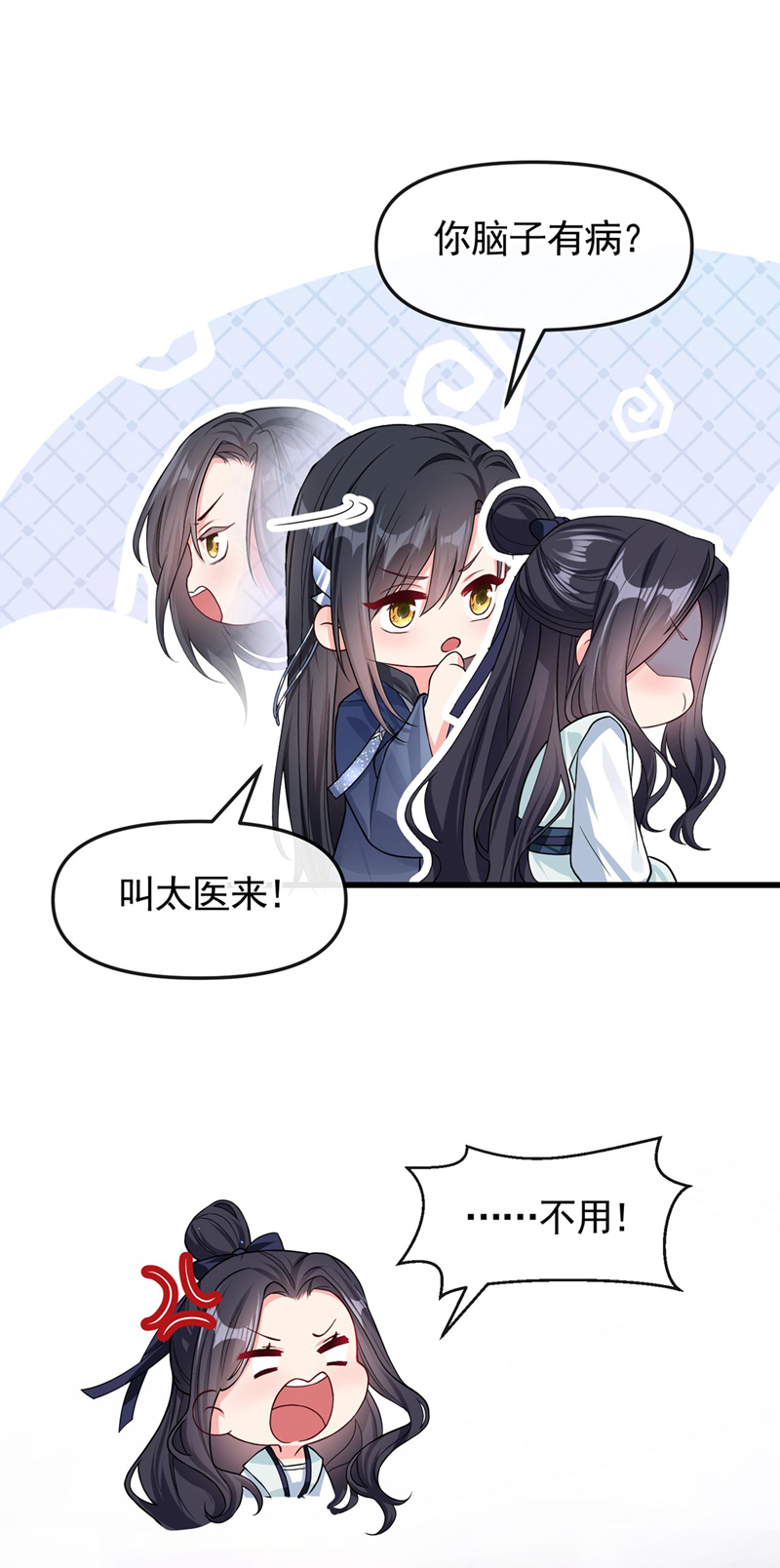 快穿系统：反派大佬不好惹