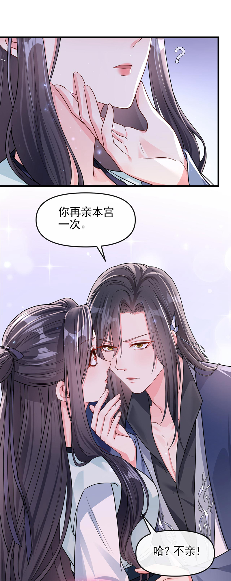 快穿系统：反派大佬不好惹