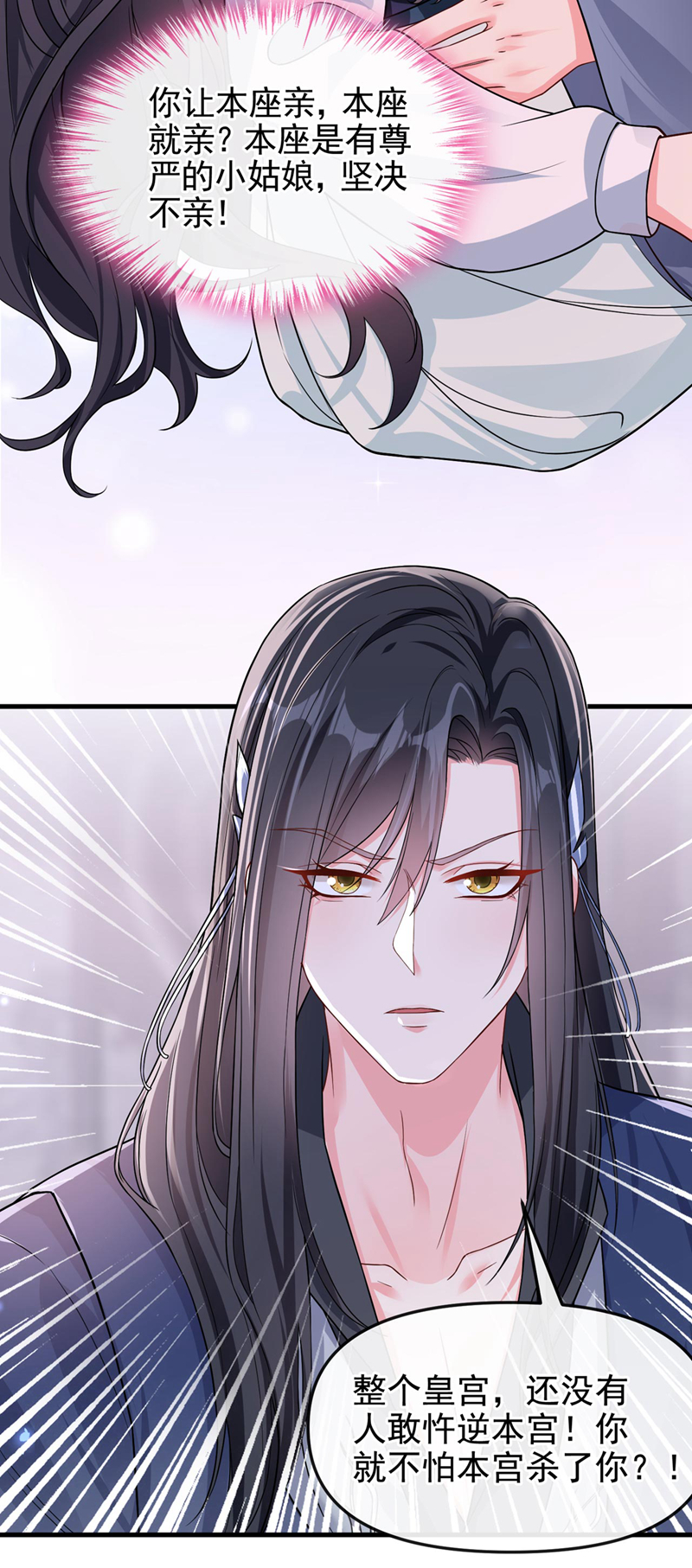 快穿系统：反派大佬不好惹