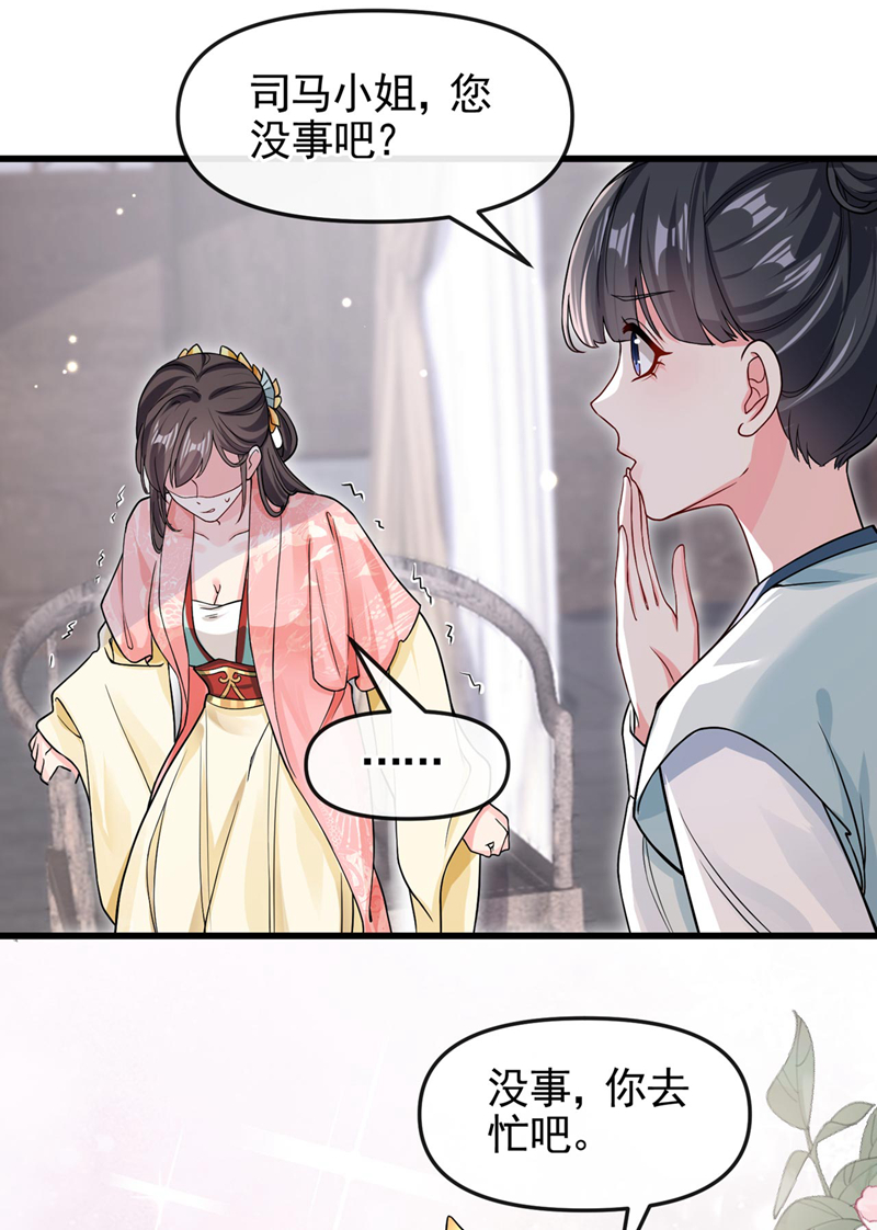 快穿系统：反派大佬不好惹