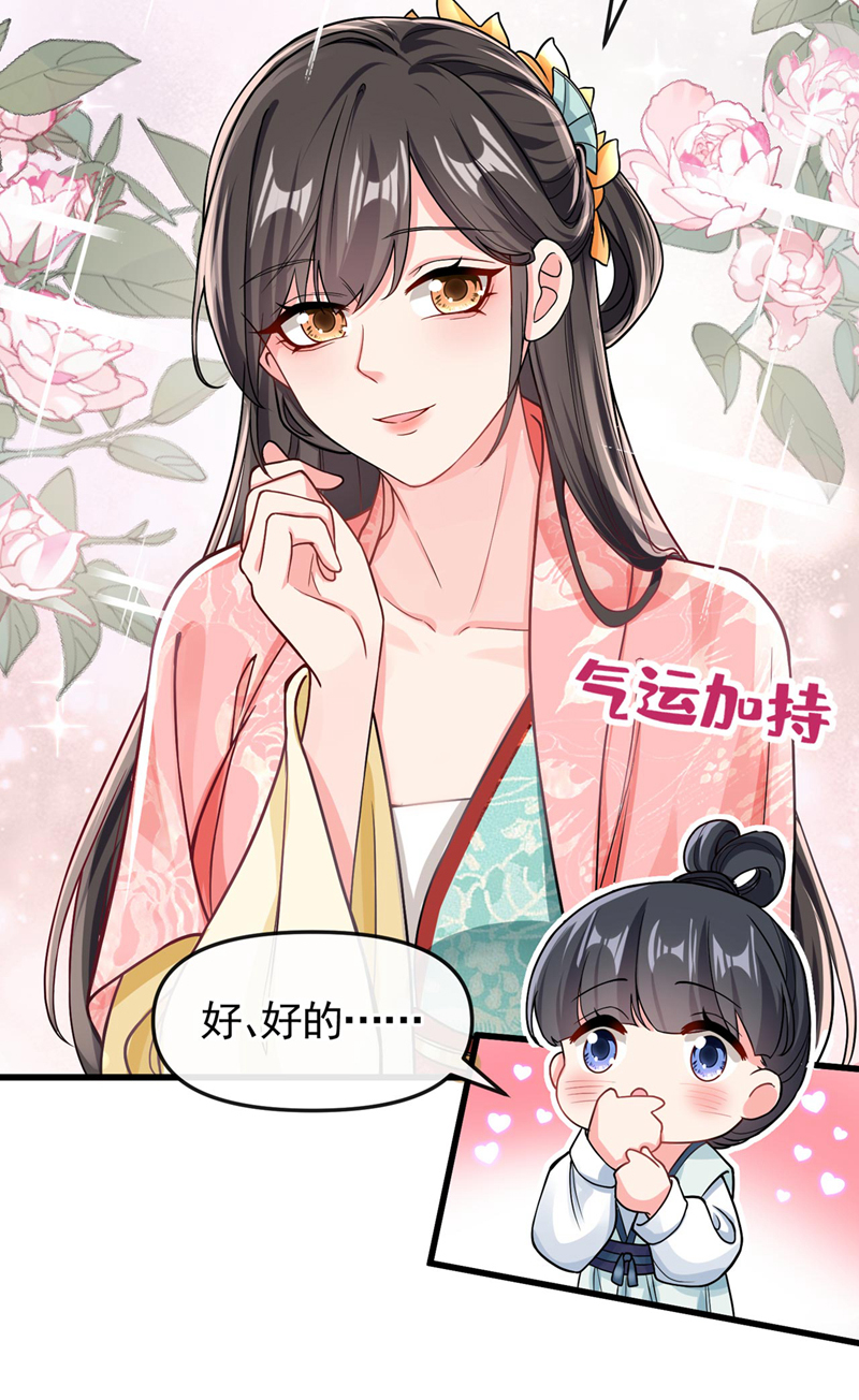 快穿系统：反派大佬不好惹