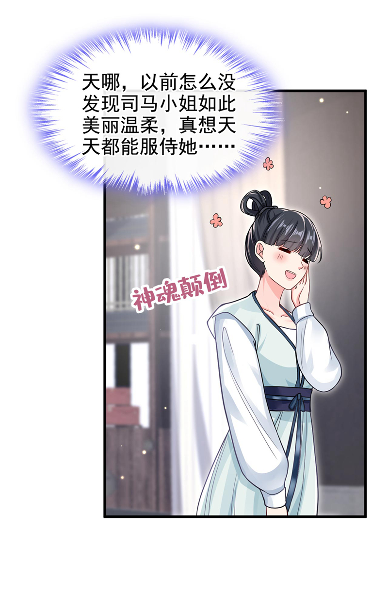 快穿系统：反派大佬不好惹