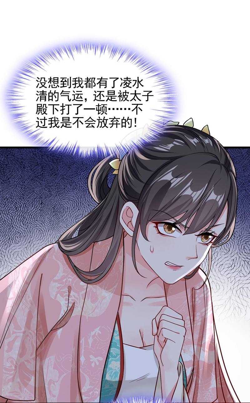 快穿系统：反派大佬不好惹