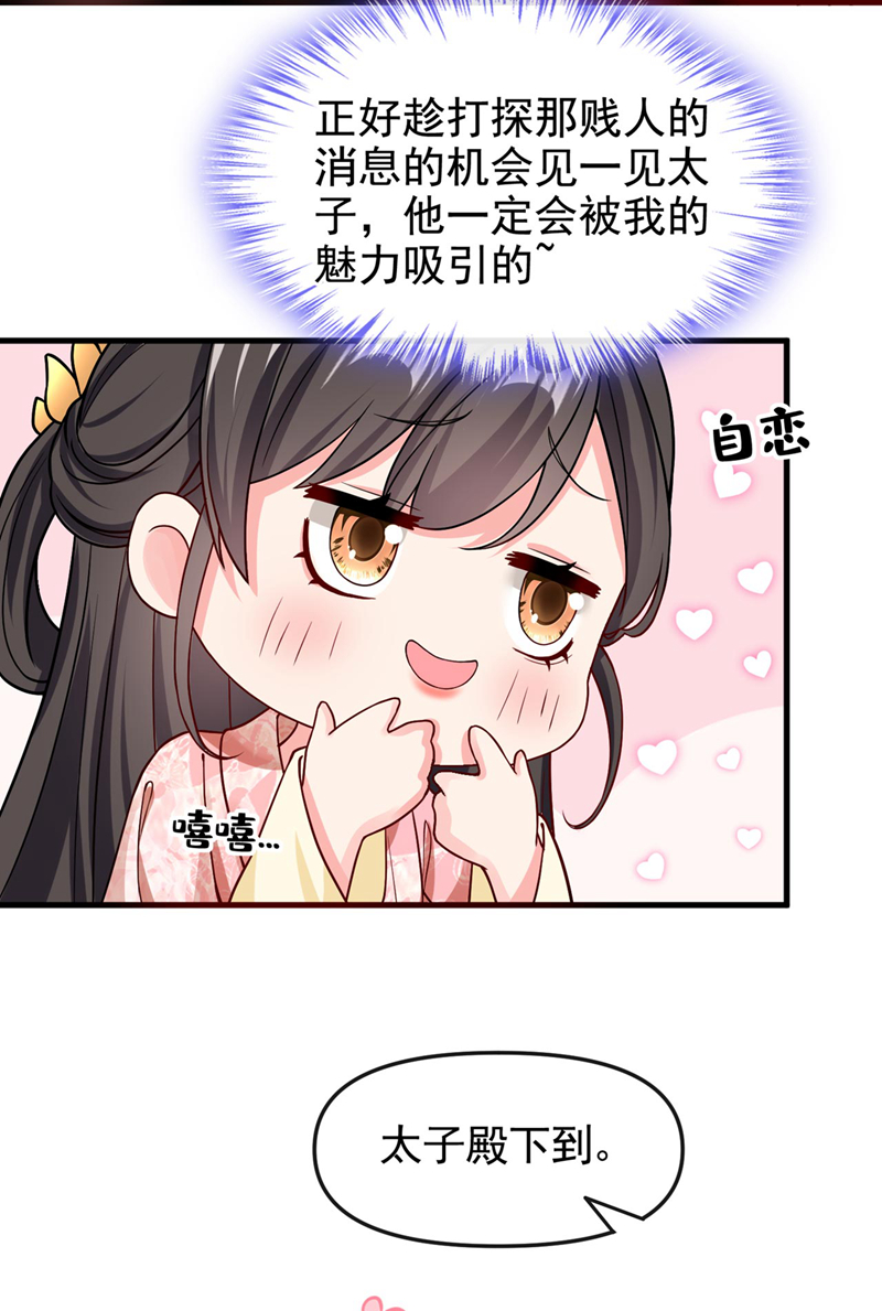 快穿系统：反派大佬不好惹