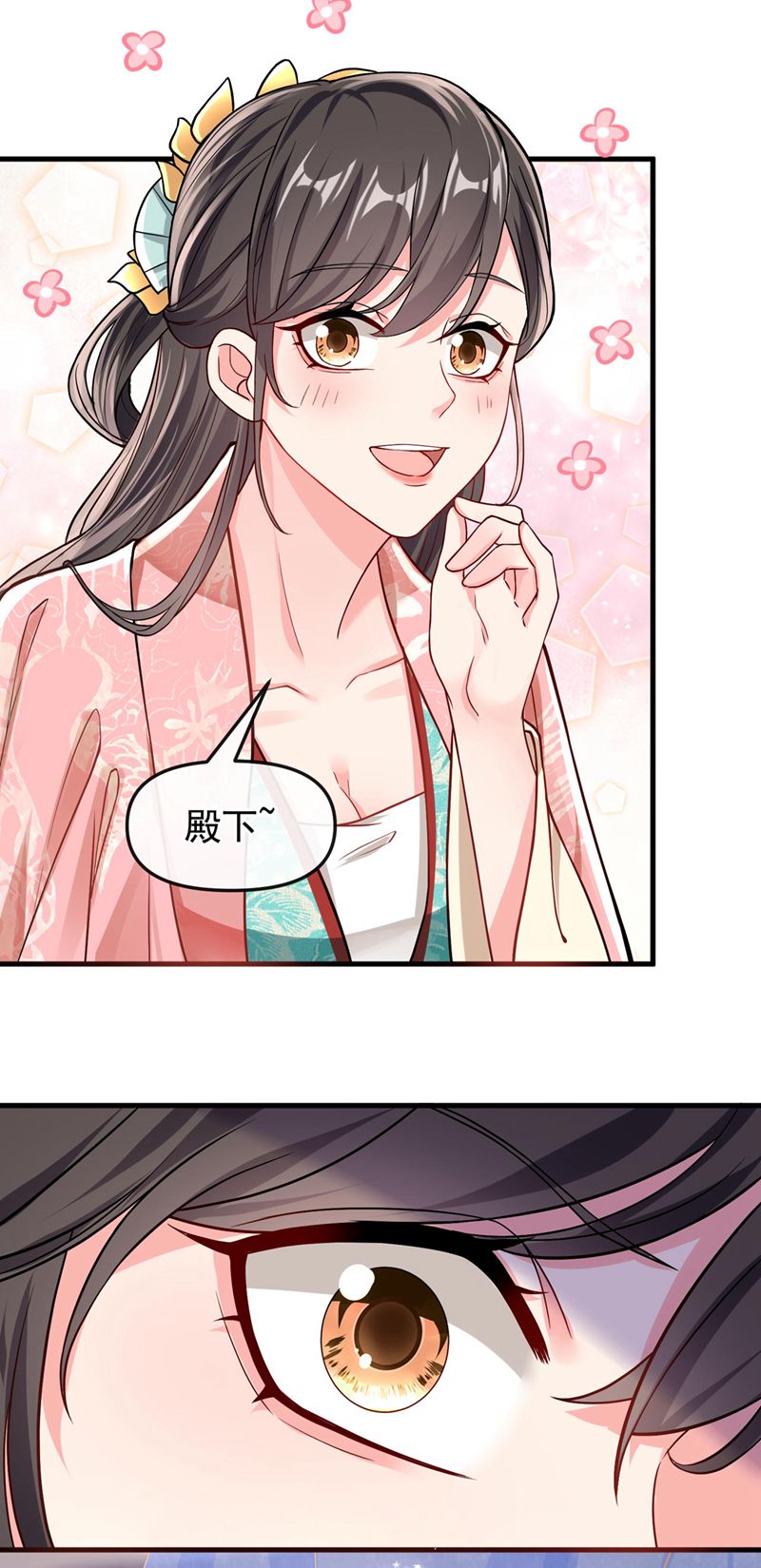 快穿系统：反派大佬不好惹